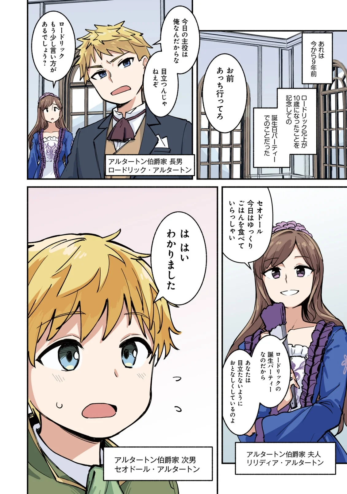 KUCHIYAKUSOKU WA HATASARETA ~HENKYOUHAKUKE NO MUKO WA DEKIAI SARERU~ Chap 1 - Pic 4