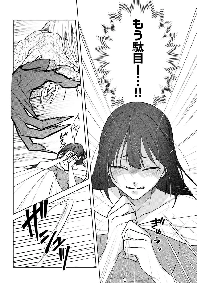 HITOMISHIRI OTOME TO ONI NO KONYAKUSHA KIKAN GENTEI KONYAKU NO HAZU GA, EIEN NO AI WO CHIKAWAAREMASHITA!? Chapter 4.1 page 6 - nihonkuni.com