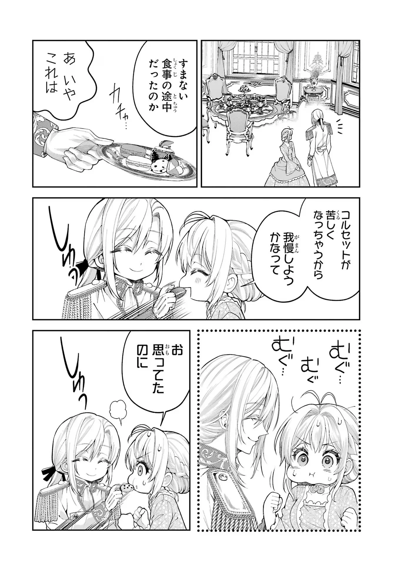NIGASHITA SAKANA WA OOKIKATTA GA, TSURIAGETA SAKANA GA OOKISUGITA KEN Chapter 14 page 10 - nihonkuni.com