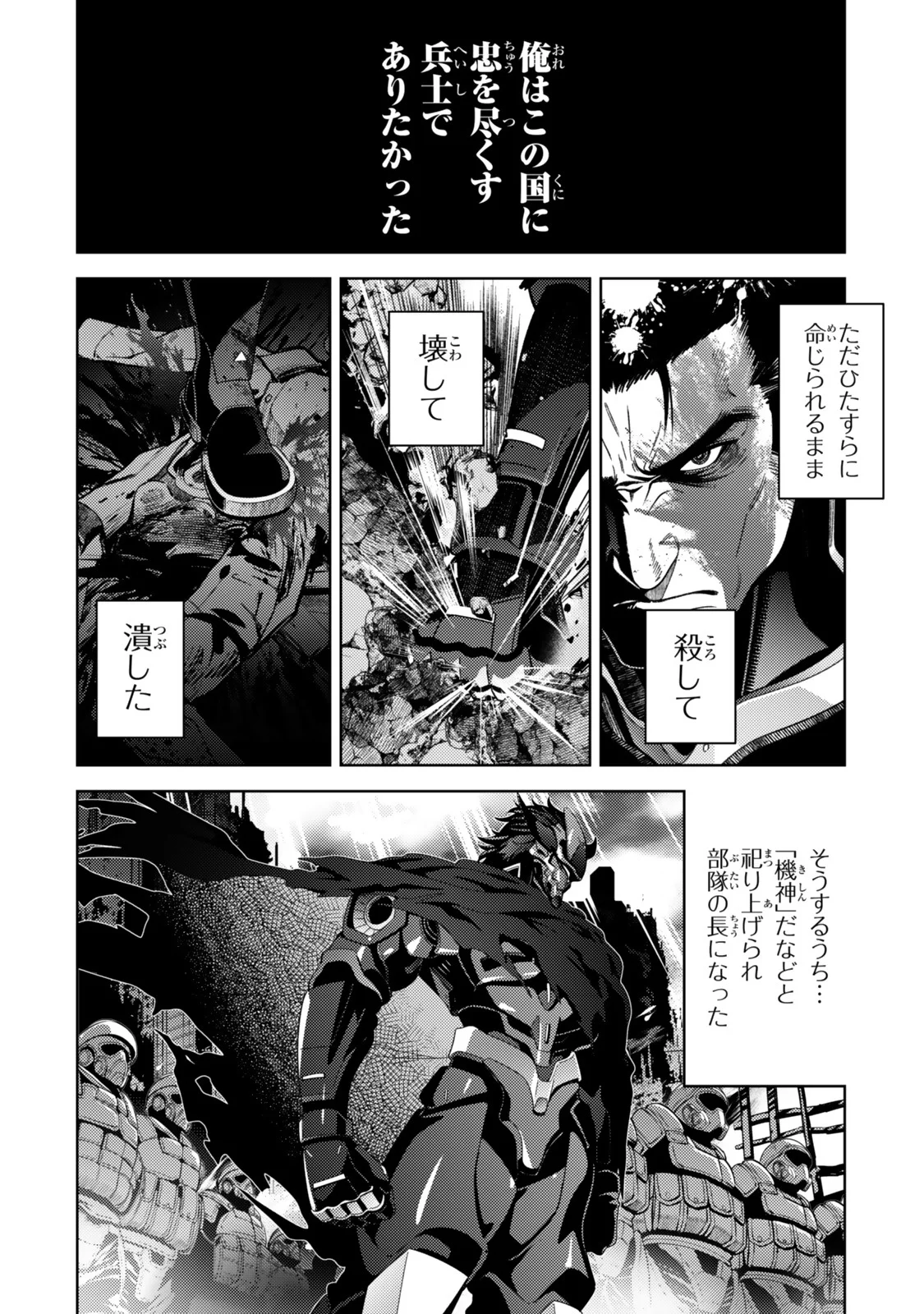 MAHOU SHOUJO LYRICAL NANOHA EXCEEDS Chapter 6.1 page 2 - nihonkuni.com