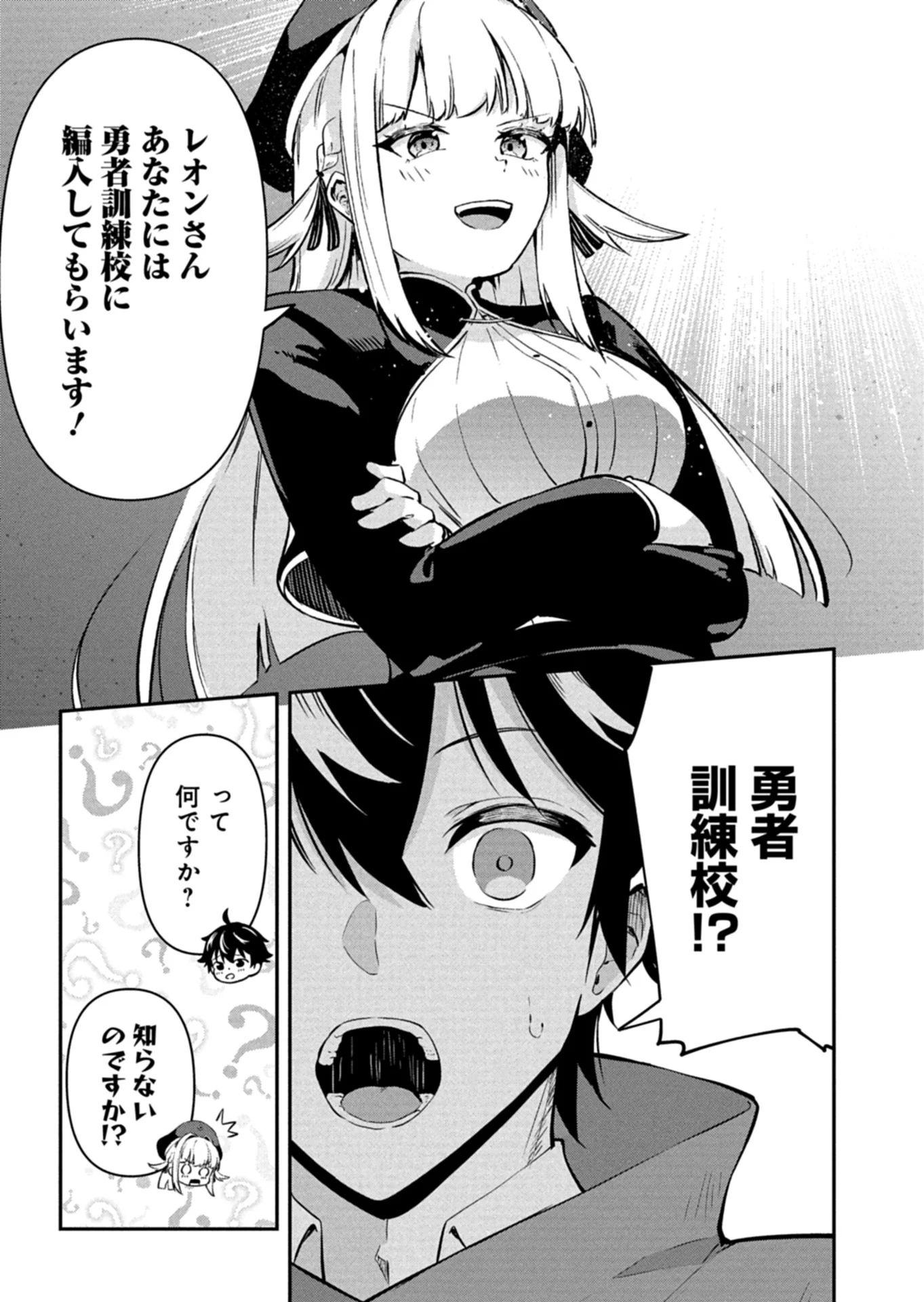TOSHISHITA NO JOSEI KYOUKAN NI KYOU MO SHIKATTE ITADAKETA Chap 1 - Pic 27