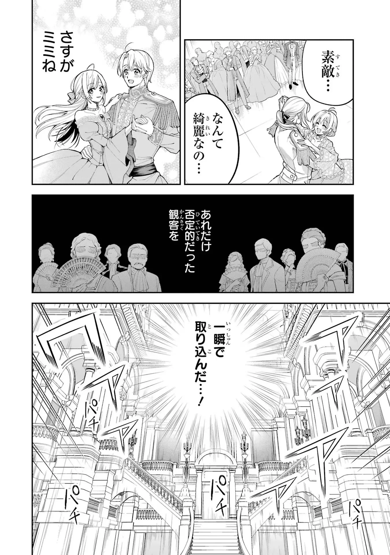 NIGASHITA SAKANA WA OOKIKATTA GA, TSURIAGETA SAKANA GA OOKISUGITA KEN Chapter 14 page 32 - nihonkuni.com