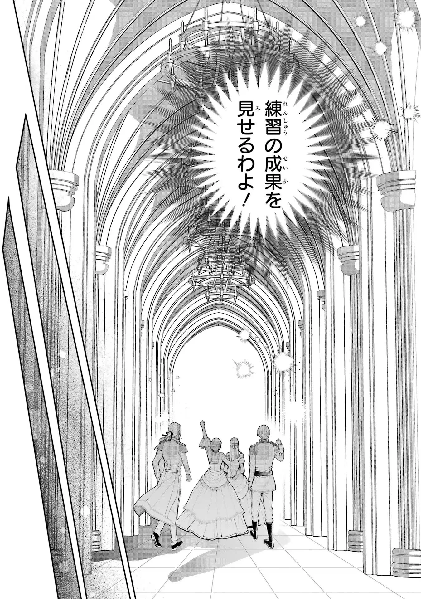NIGASHITA SAKANA WA OOKIKATTA GA, TSURIAGETA SAKANA GA OOKISUGITA KEN Chapter 14 page 14 - nihonkuni.com