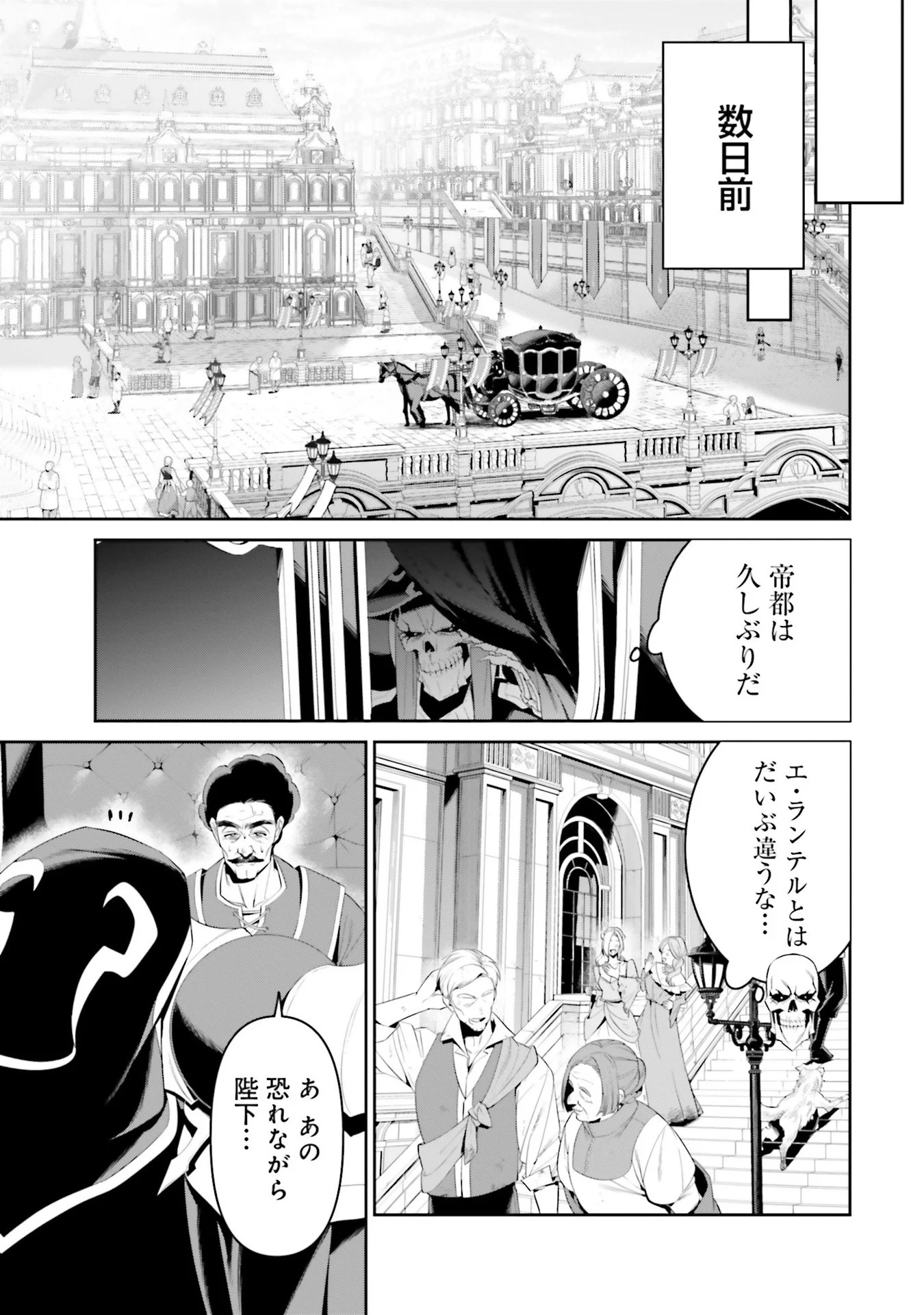 OVERLORD NEW WORLD Chap 6 - Pic 15