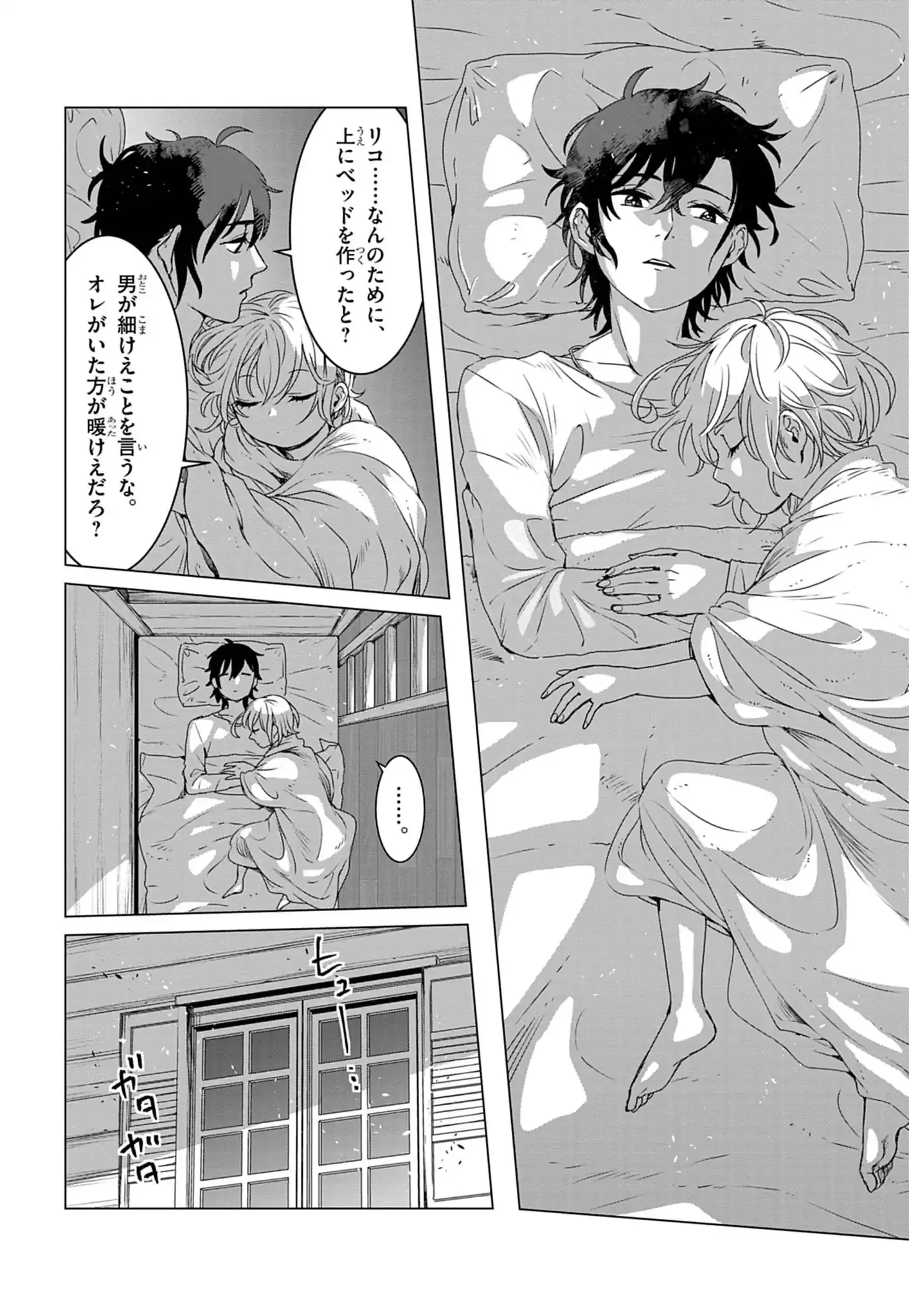 KEMONO-TACHI NO PEREGRINATIO Chap 1 - Pic 31