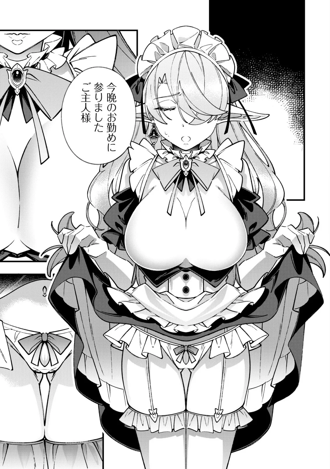 REISAI DOREI SHOUNIN, HITORI MO DOREI GA URENAKATTA NO DE URENOKORI SHOUJO-TACHI TO HENKYOU SLOW LIFE WO SURU Chap 6 - Pic 14
