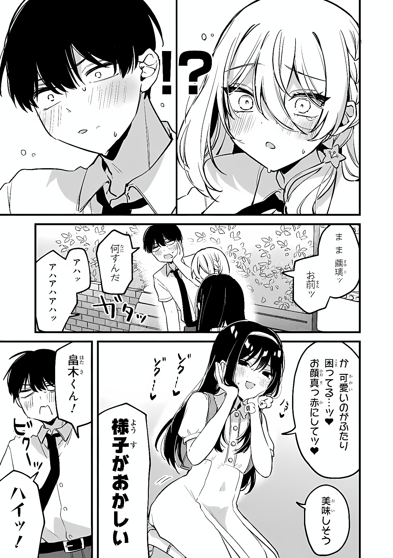 MOMOGUSA-SAN GA MONOGUSA SUGIRU!! Chapter 18 page 13 - nihonkuni.com