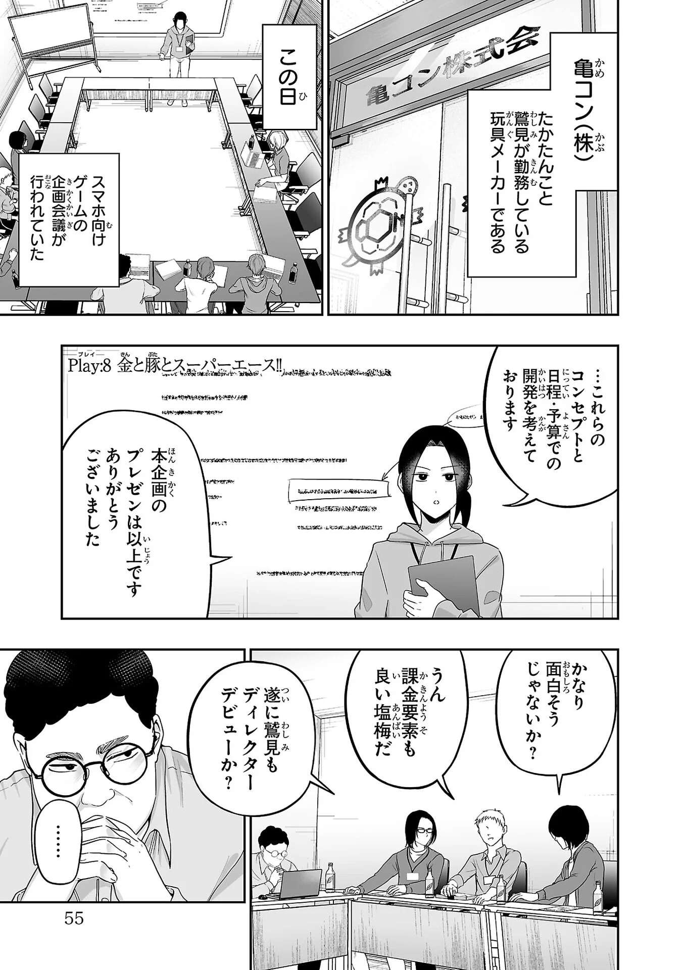 USAMIMI JACKPOT Chap 8 - Pic 1