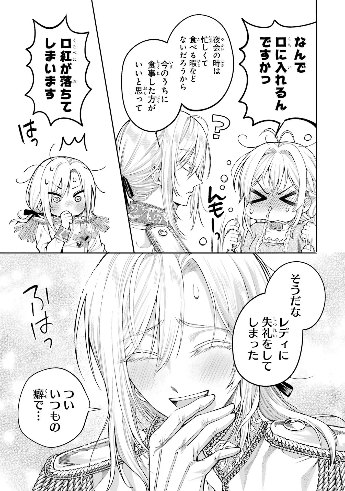 NIGASHITA SAKANA WA OOKIKATTA GA, TSURIAGETA SAKANA GA OOKISUGITA KEN Chapter 14 page 11 - nihonkuni.com
