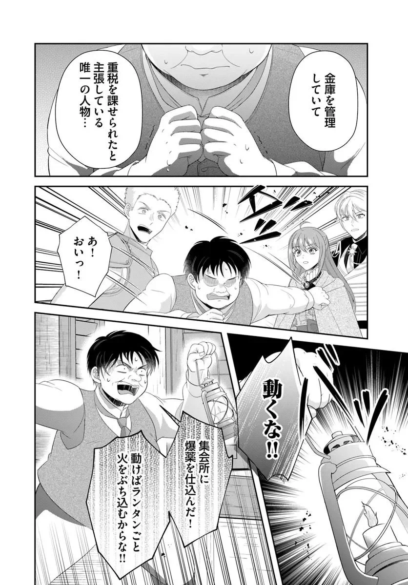 WATASHITACHI RIKON SHIMASU NODE: IKUNIE REIJOU TO REIKOKU GUNJIN NO KANPEKI NARU RIKON KEIKAKU Chap 3.1 - Pic 10
