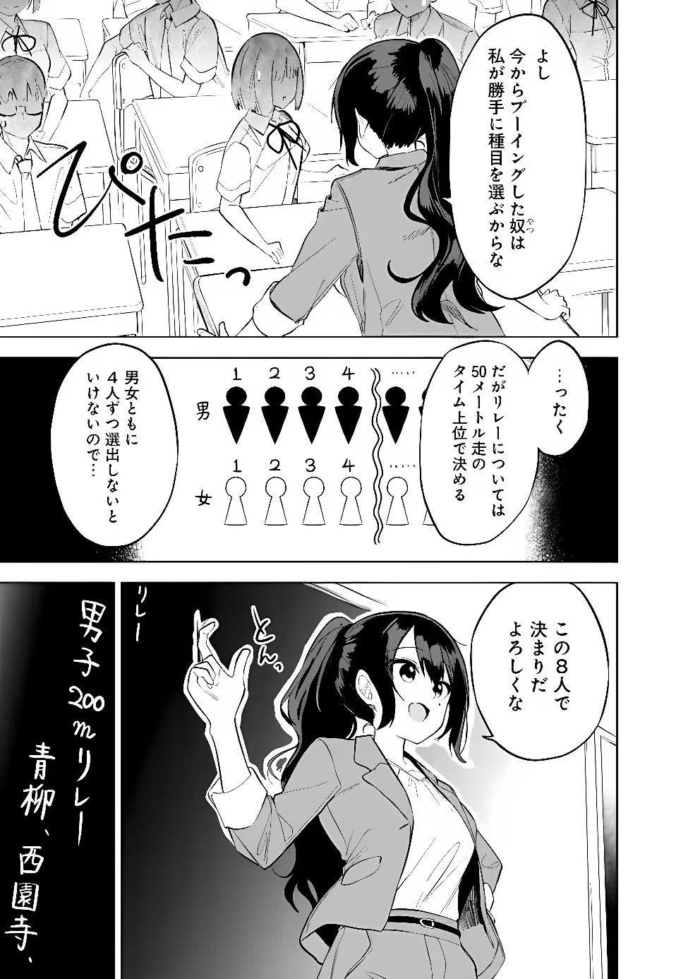 MAIGO NI NATTEITA YOUJO WO TASUKETARA, OTONARI NI SUMU BISHOUJO RYUUGAKUSEI GA IE NI ASOBI NI KURU YOU NI NATTA KEN NITSUITE Chap 32 - Pic 5