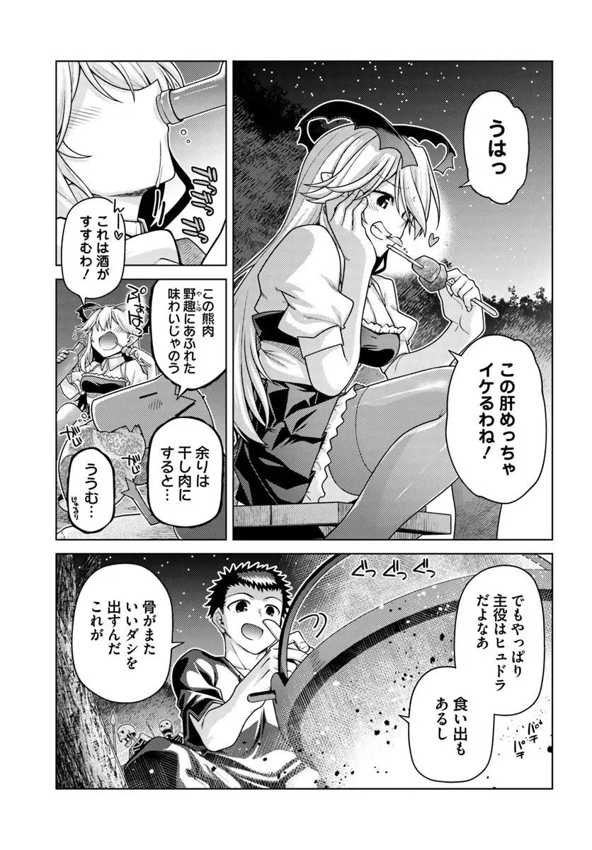 Hanitora! Shoukan Yuusha o Hameru Honey Trap Houimou Chap 32.2 - Pic 11