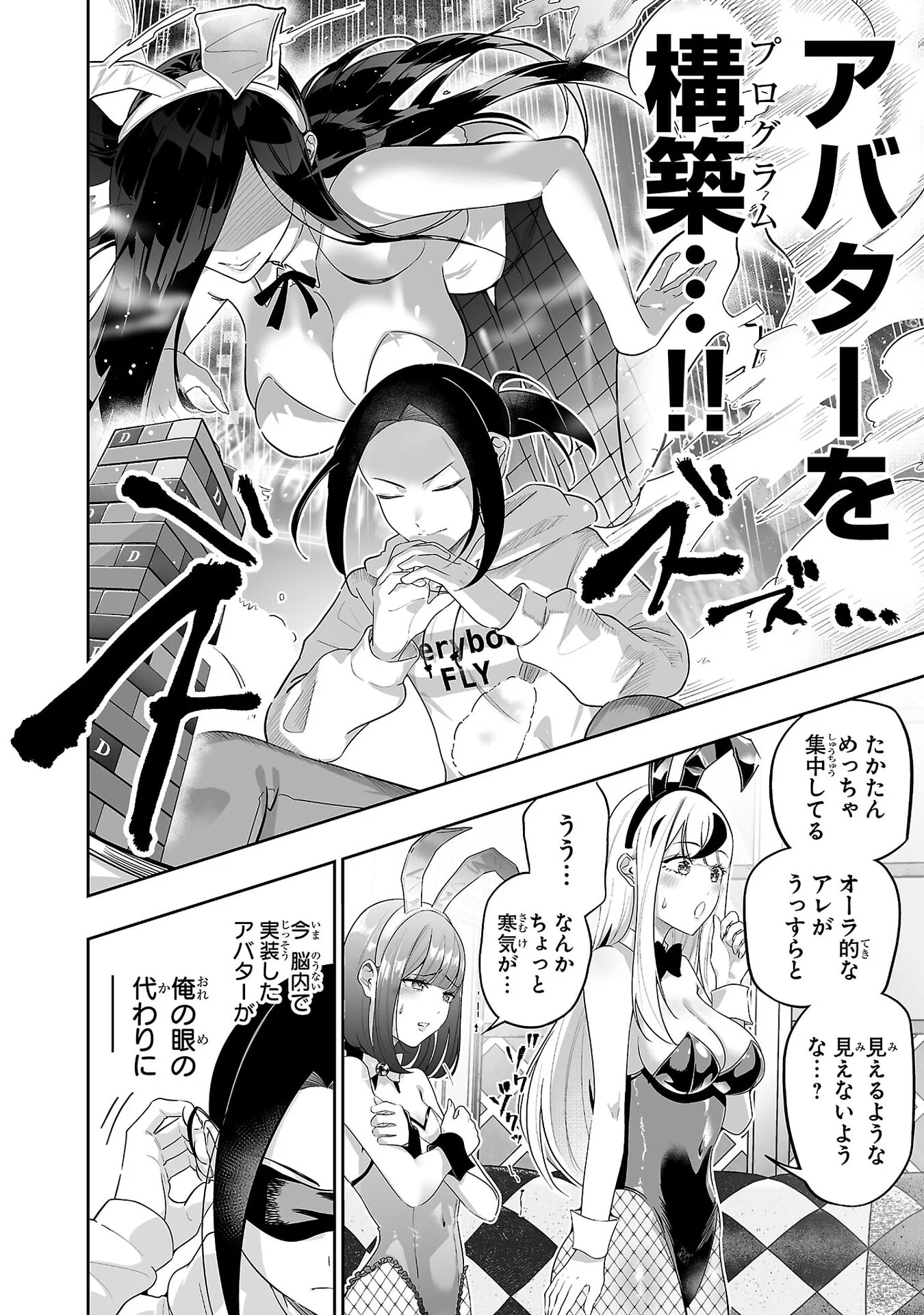 USAMIMI JACKPOT Chap 10 - Pic 10