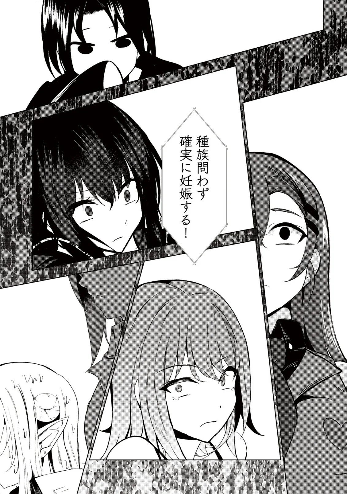JOUDAN DE ONNA YUUSHA-TACHI WO KUDAITA DAIMAOU, SARAWARETE KYOUSEI SHINKON SEIKATSU Chapter 7 page 24 - nihonkuni.com