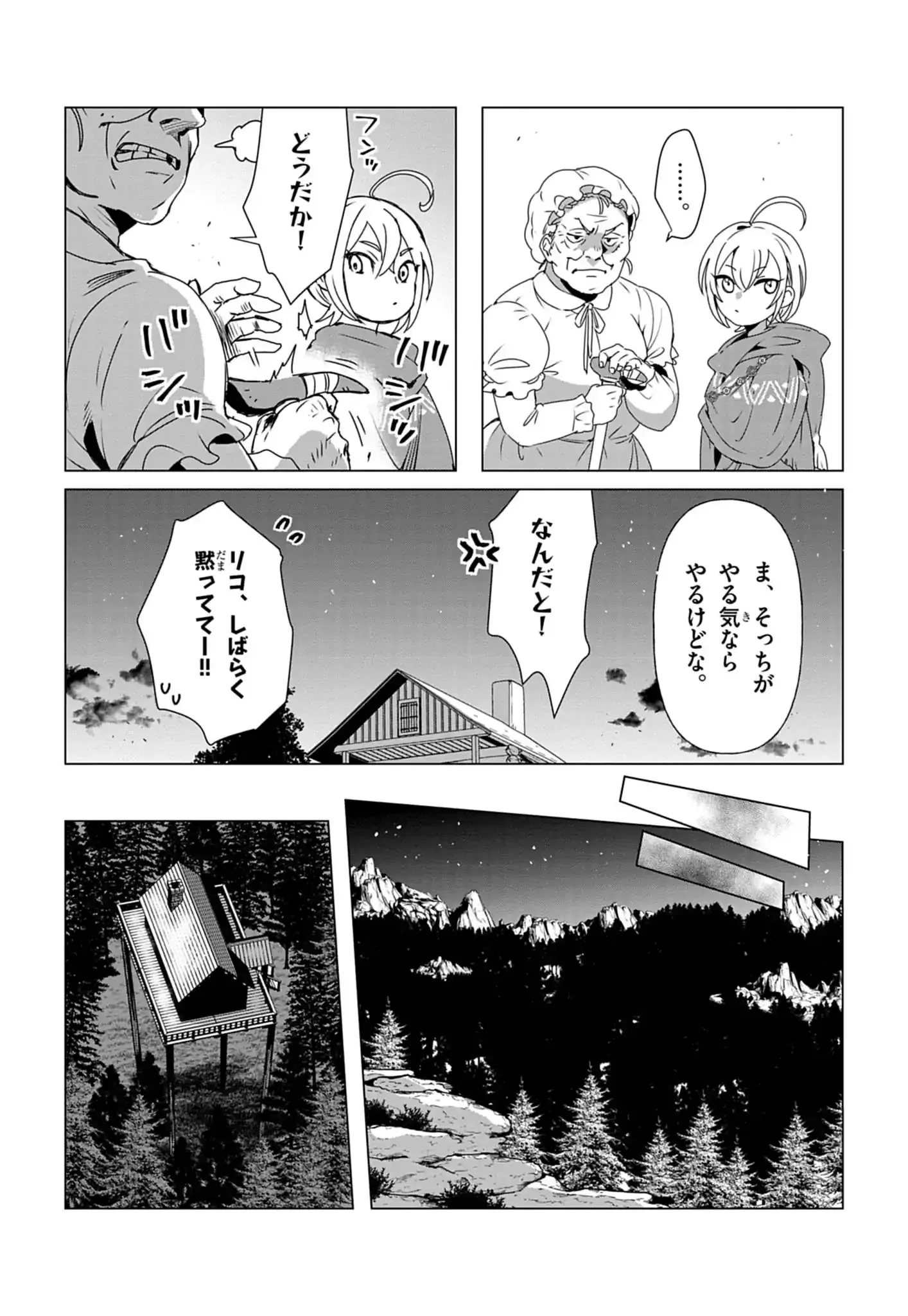 KEMONO-TACHI NO PEREGRINATIO Chap 1 - Pic 27