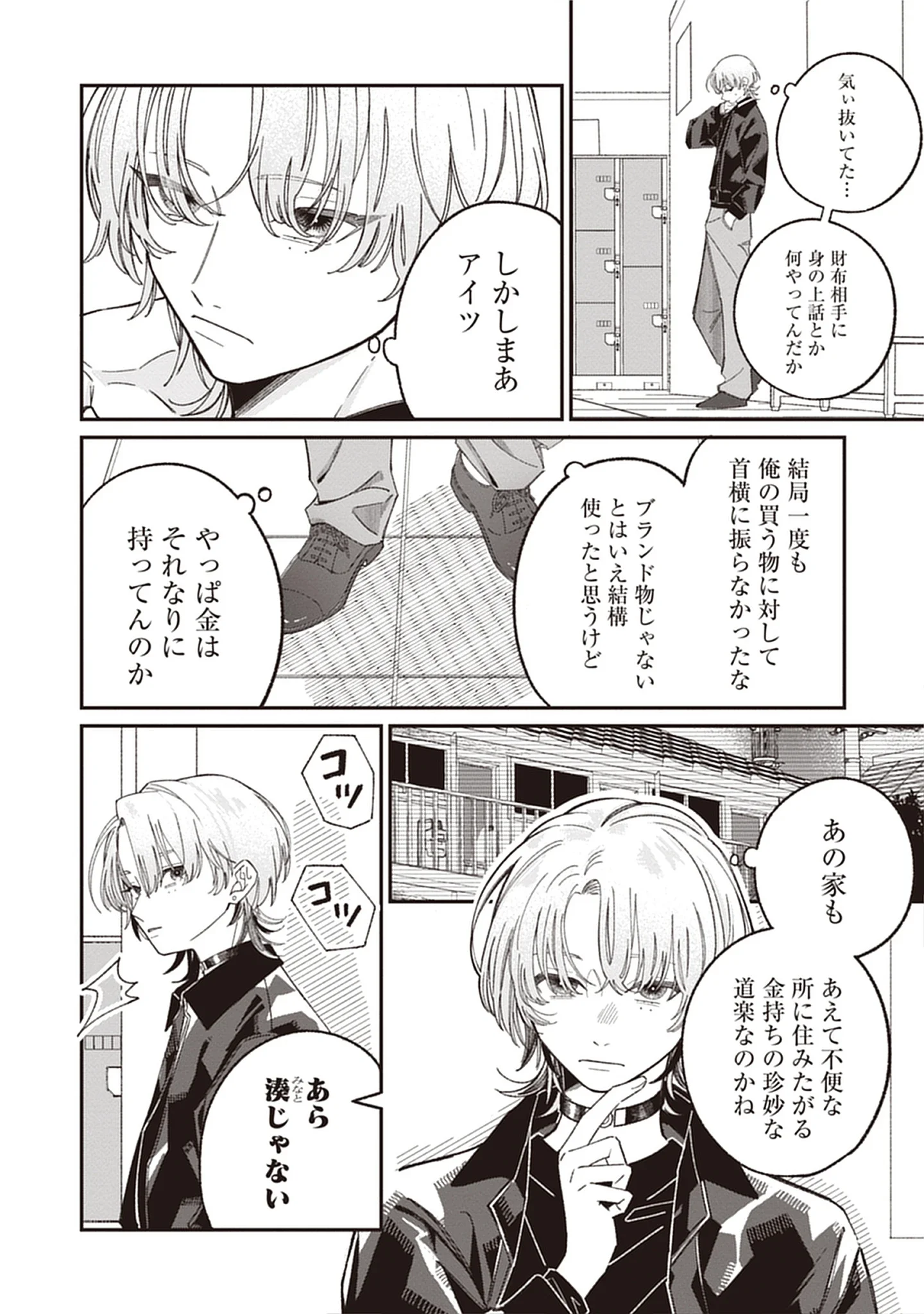 Kuzu Na Kare To No Oshi Keiyaku Chap 3.2 - Pic 12
