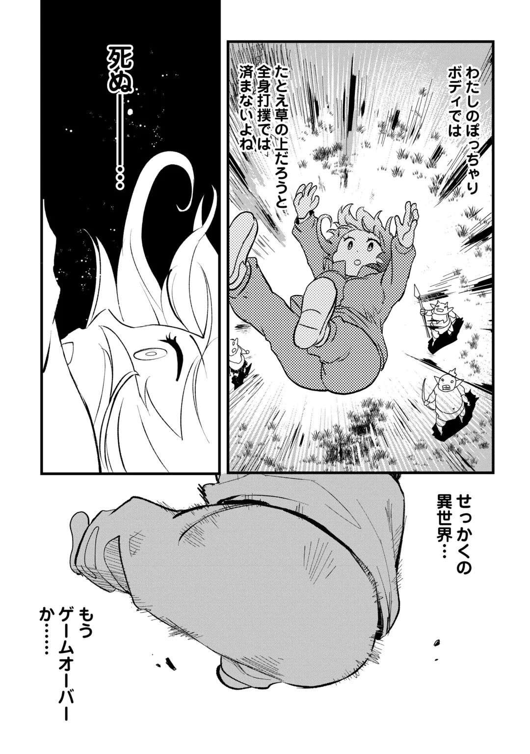 ISEKAI POCCHARI MUSOU CHEAT SKILL 