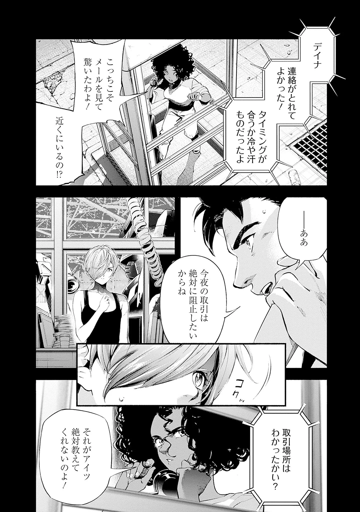 KIDOU SENSHI GUNDAM - RUST HORIZON Chapter 26 - Page 6