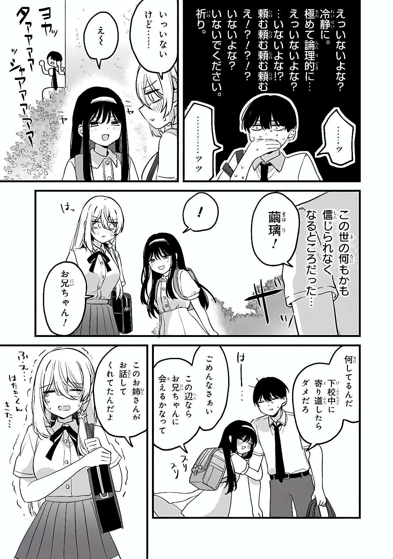 MOMOGUSA-SAN GA MONOGUSA SUGIRU!! Chapter 18 page 7 - nihonkuni.com