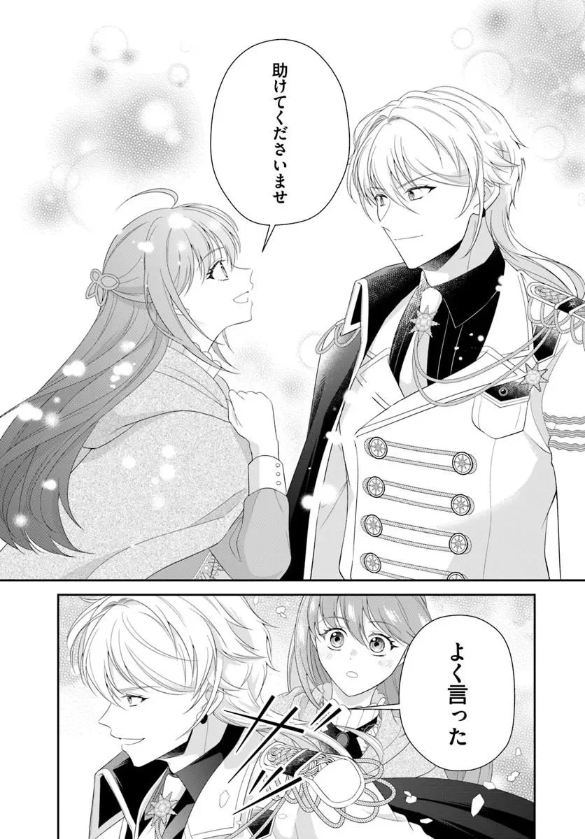 WATASHITACHI RIKON SHIMASU NODE: IKUNIE REIJOU TO REIKOKU GUNJIN NO KANPEKI NARU RIKON KEIKAKU Chap 3.1 - Pic 15