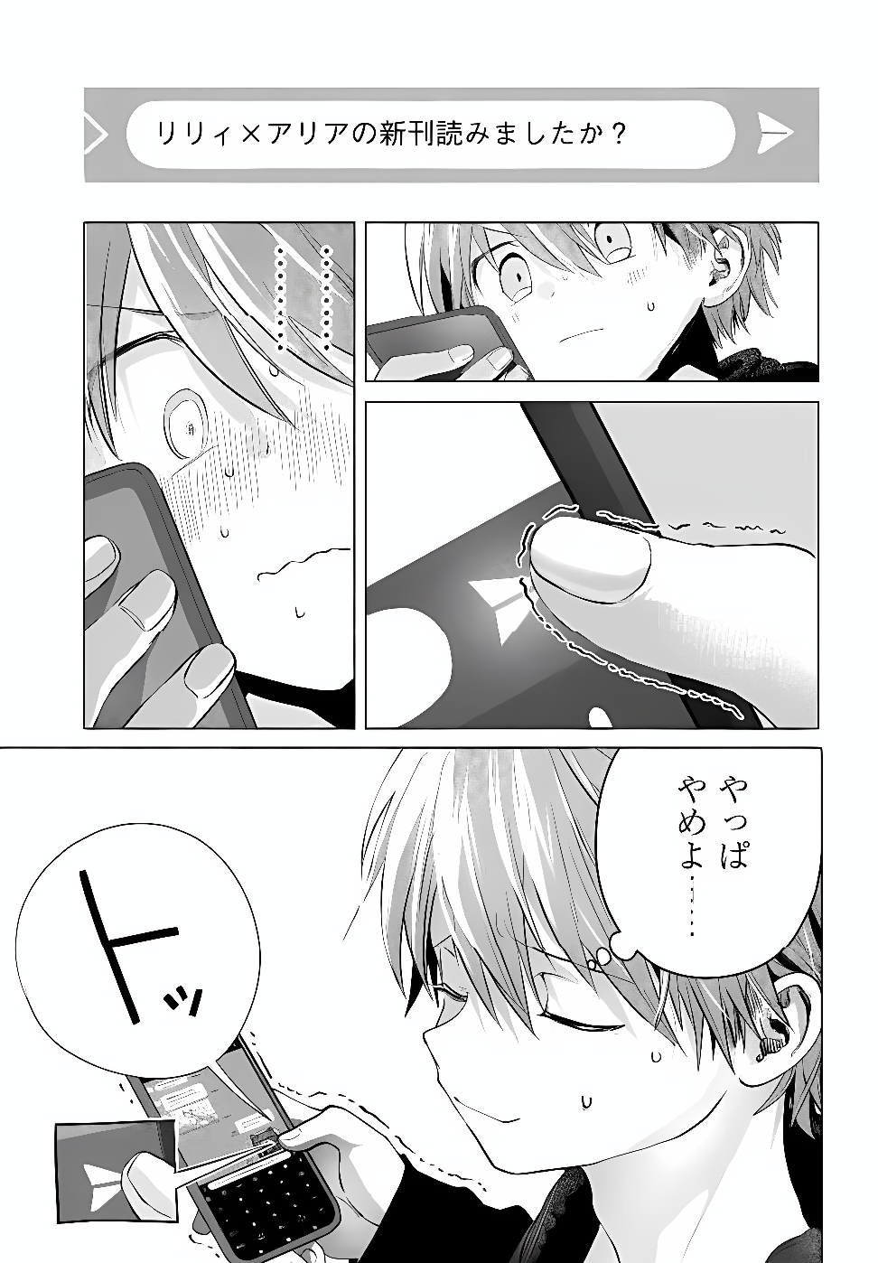 MANKITSU SHITAI JOUREN-SAN Chapter 56.1 - Page 5