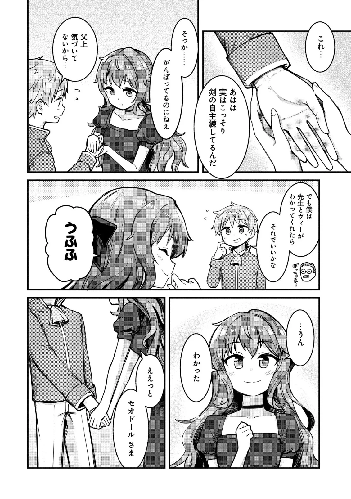 KUCHIYAKUSOKU WA HATASARETA ~HENKYOUHAKUKE NO MUKO WA DEKIAI SARERU~ Chap 1 - Pic 14