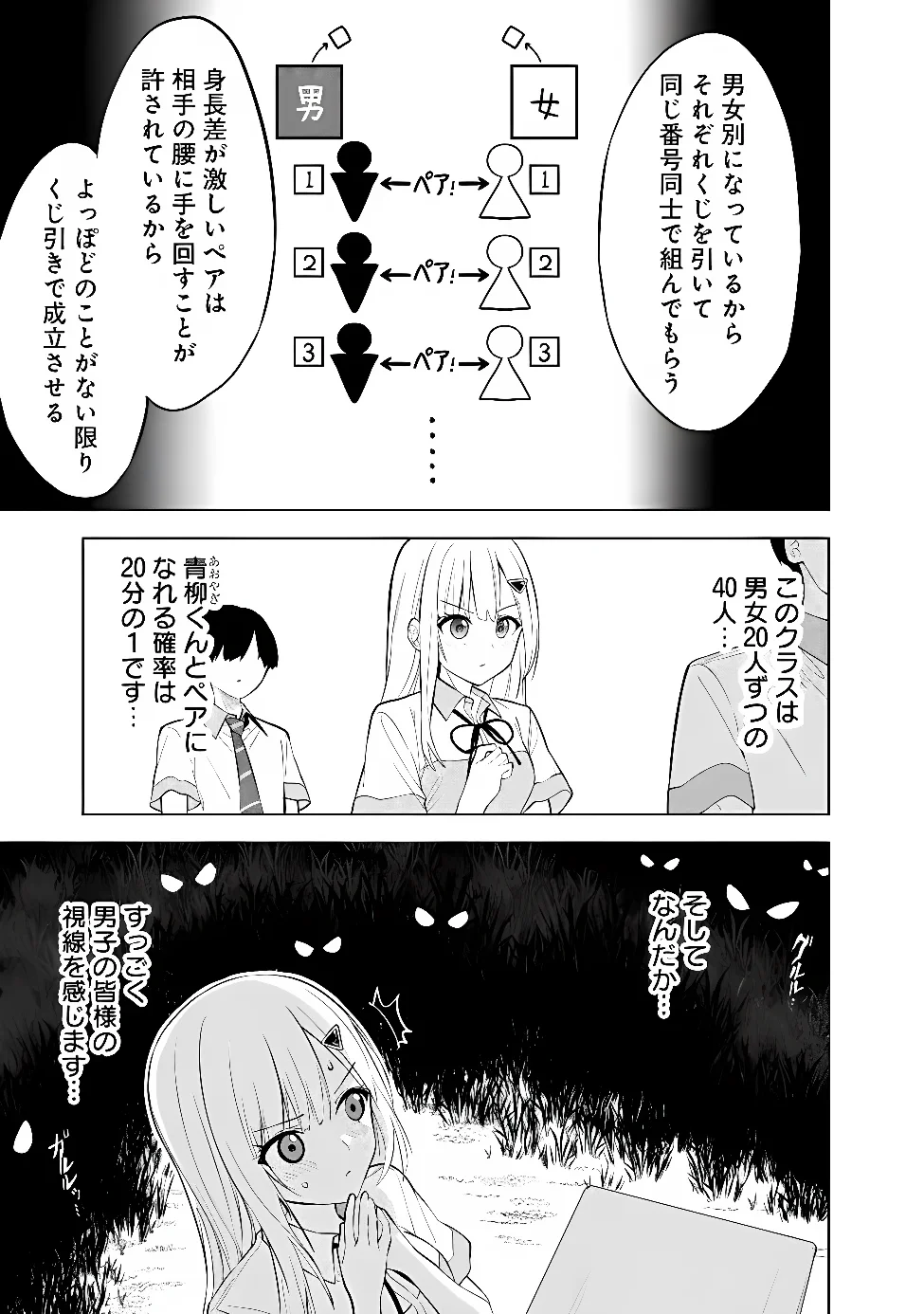 MAIGO NI NATTEITA YOUJO WO TASUKETARA, OTONARI NI SUMU BISHOUJO RYUUGAKUSEI GA IE NI ASOBI NI KURU YOU NI NATTA KEN NITSUITE Chap 32 - Pic 11
