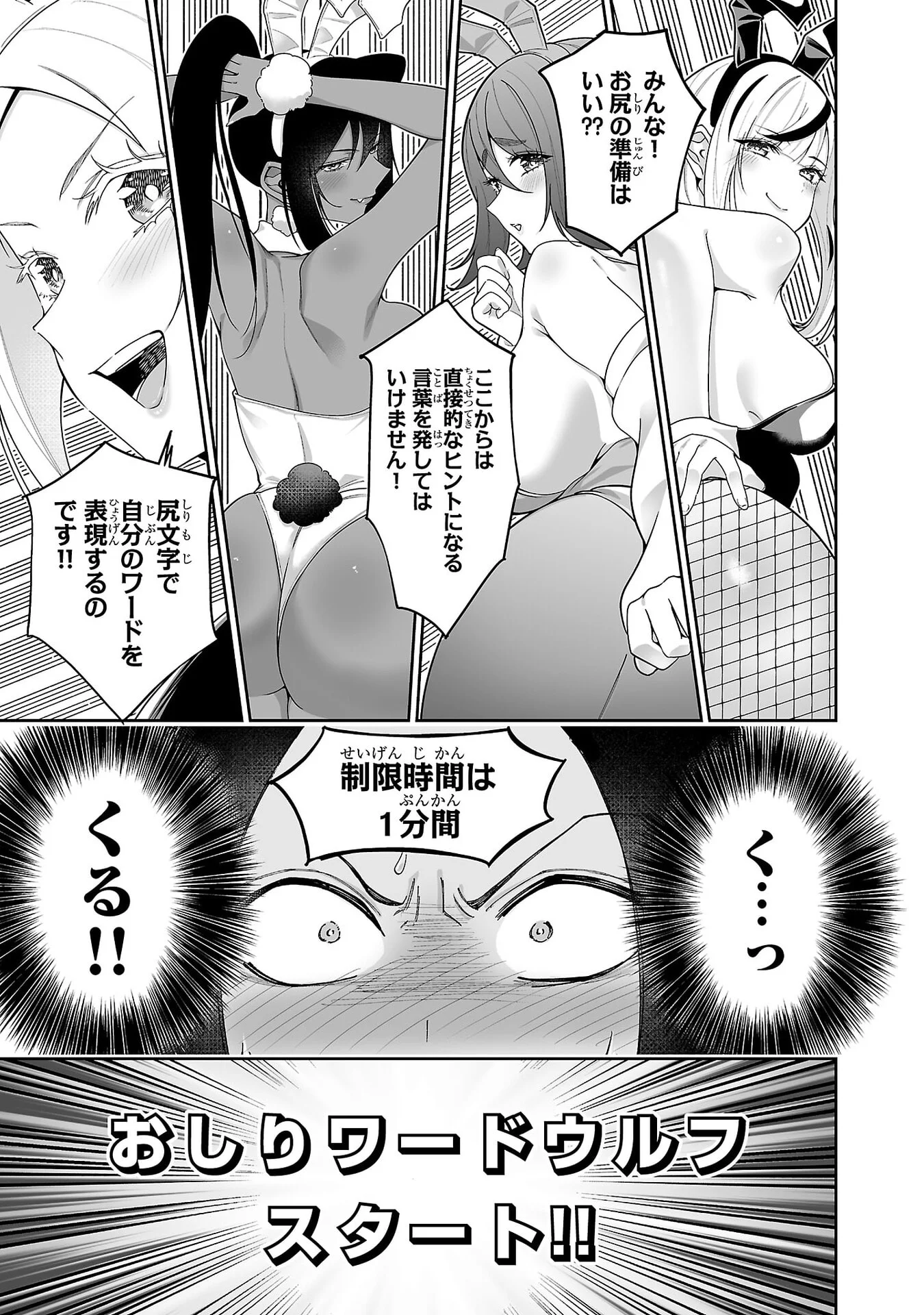 USAMIMI JACKPOT Chap 6 - Pic 4