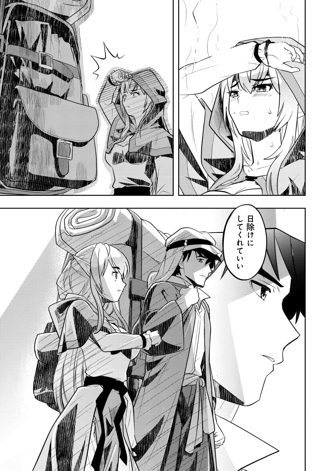 IKUSEI JOZUNA BOKEN SHA, YOJO WO HIROI, SECOND LIFE WO IKUJI NI SASAGERU Chap 28 - Pic 11