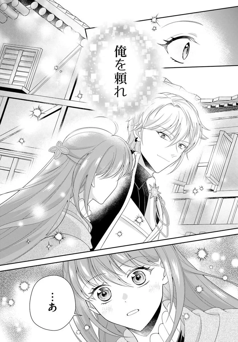 WATASHITACHI RIKON SHIMASU NODE: IKUNIE REIJOU TO REIKOKU GUNJIN NO KANPEKI NARU RIKON KEIKAKU Chap 3.1 - Pic 13