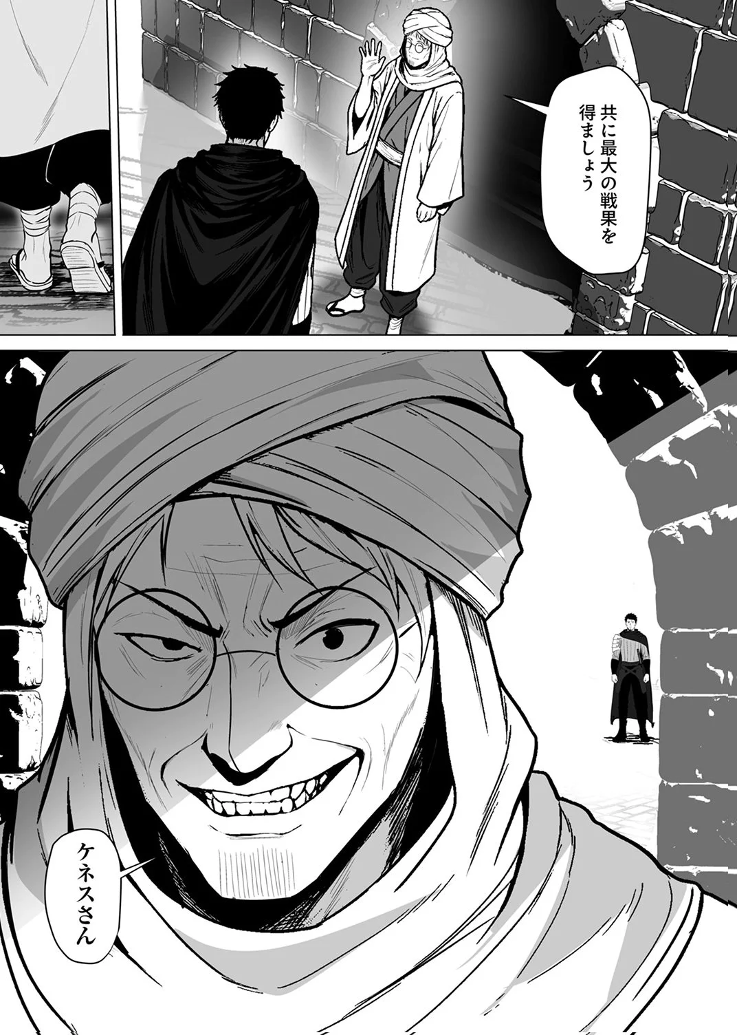 TSUIHOUSARETA OSSAN, HIMATSUBUSHI NI KAMIGAMI WO KOERU: KAMI NO KAGO WO NAKAMA NO SHOUJO-TACHI NI YUZUTTE ITARA SAIKYOU PARTY GA BAKUTAN SHITA KEN Chap 8 - Pic 26