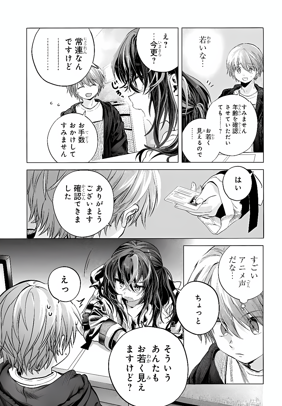 MANKITSU SHITAI JOUREN-SAN Chapter 55.1 - Page 9