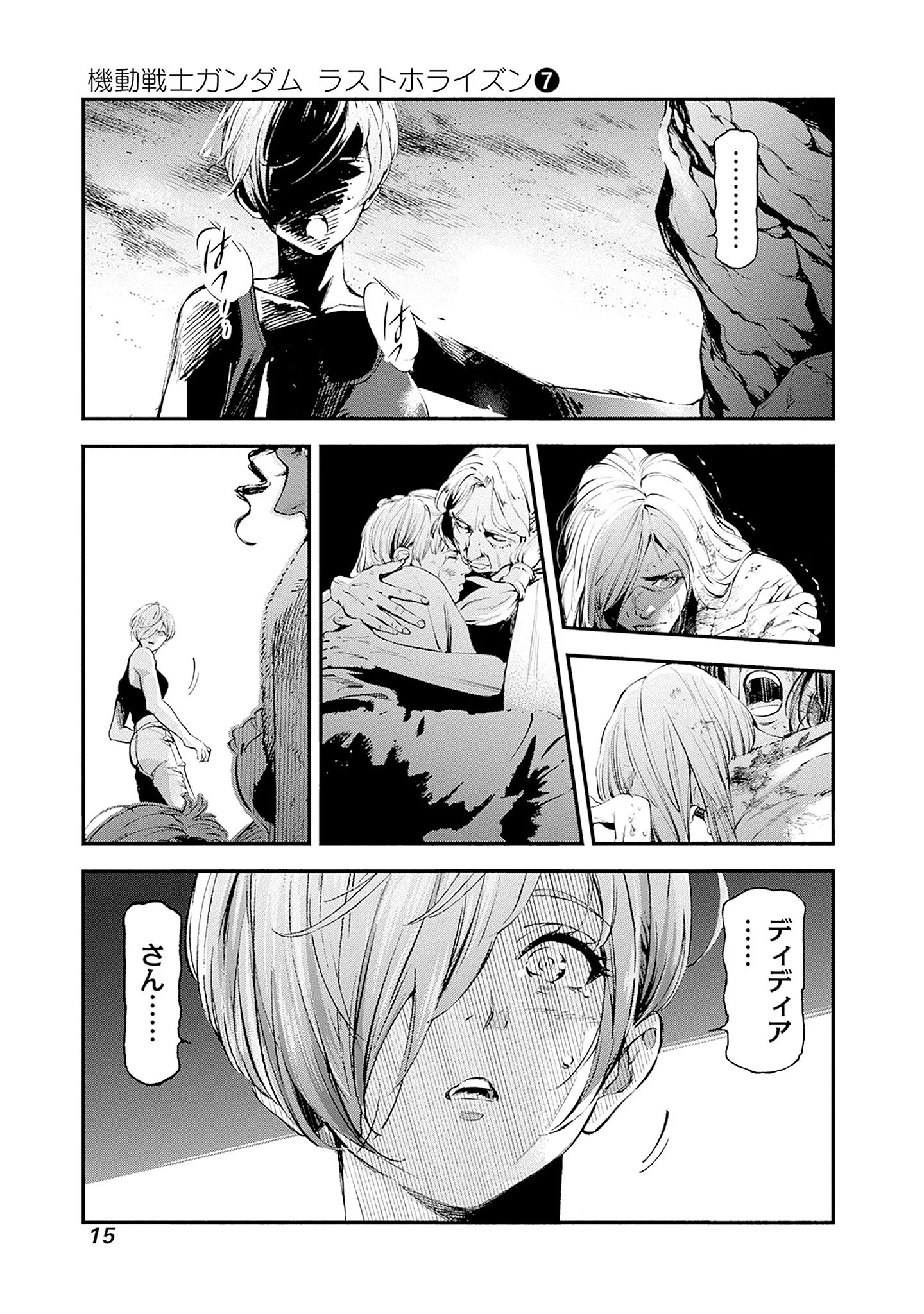 KIDOU SENSHI GUNDAM - RUST HORIZON Chapter 24 - Page 13