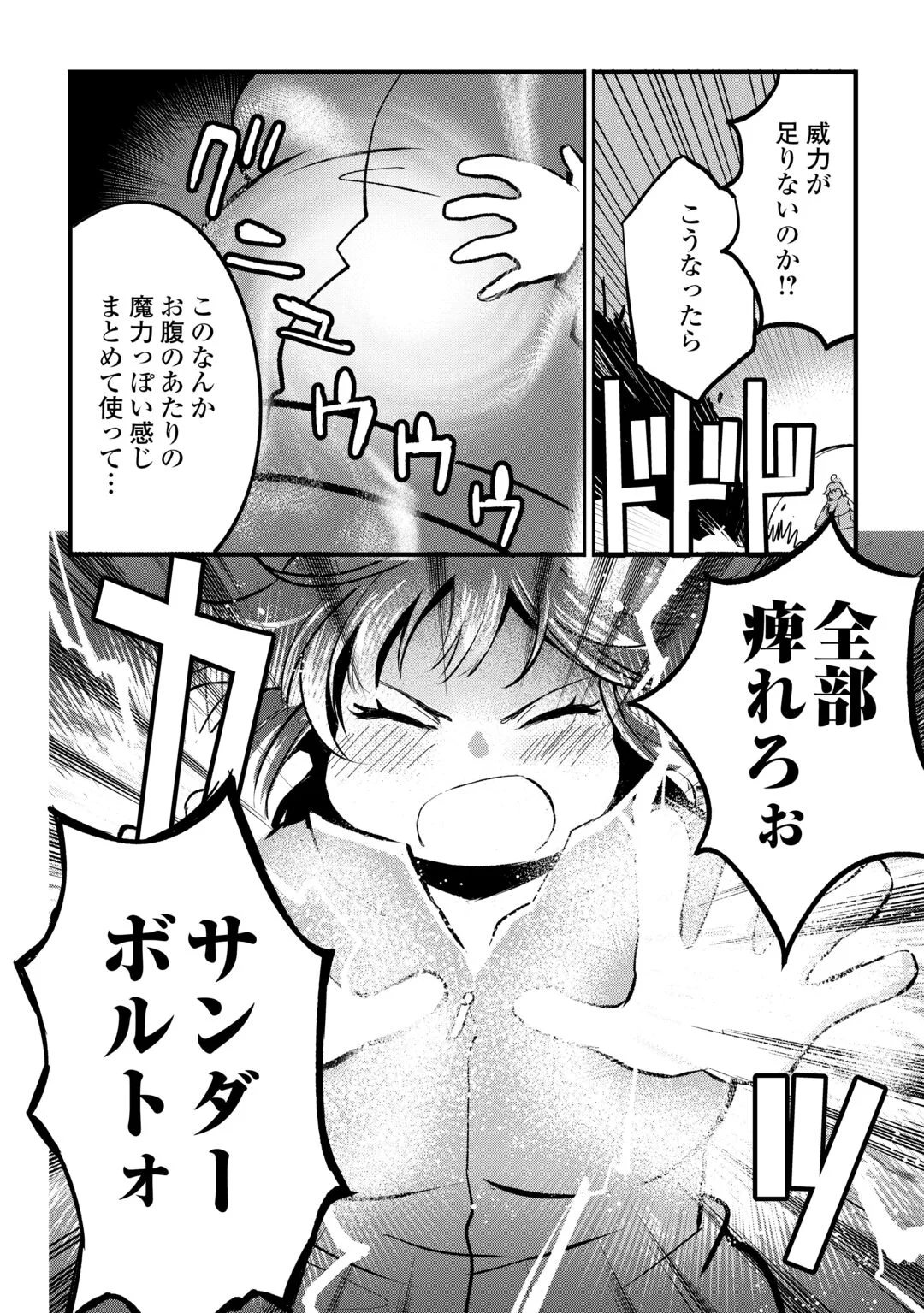 ISEKAI POCCHARI MUSOU CHEAT SKILL 