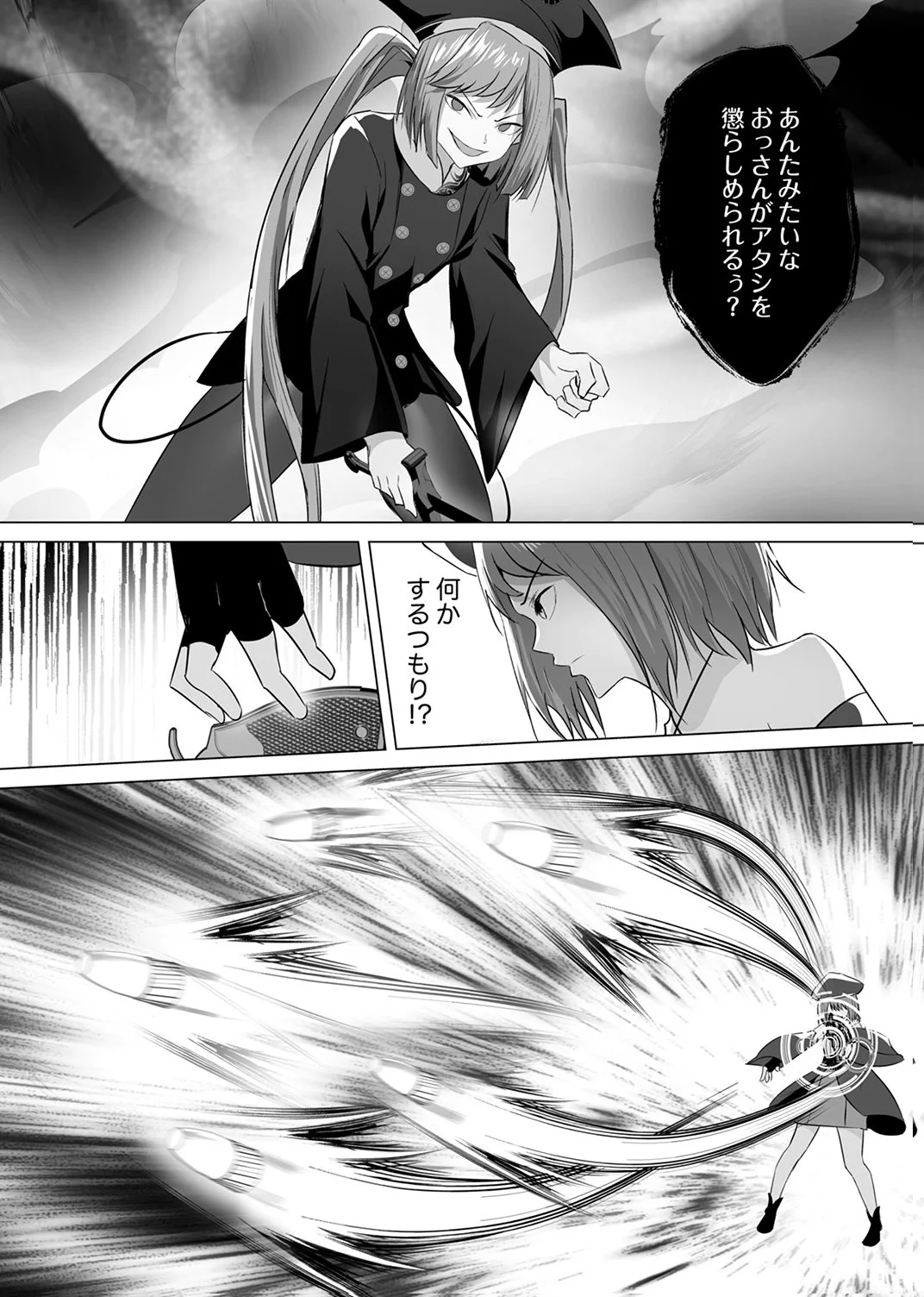TSUIHOUSARETA OSSAN, HIMATSUBUSHI NI KAMIGAMI WO KOERU: KAMI NO KAGO WO NAKAMA NO SHOUJO-TACHI NI YUZUTTE ITARA SAIKYOU PARTY GA BAKUTAN SHITA KEN Chap 6 - Pic 3