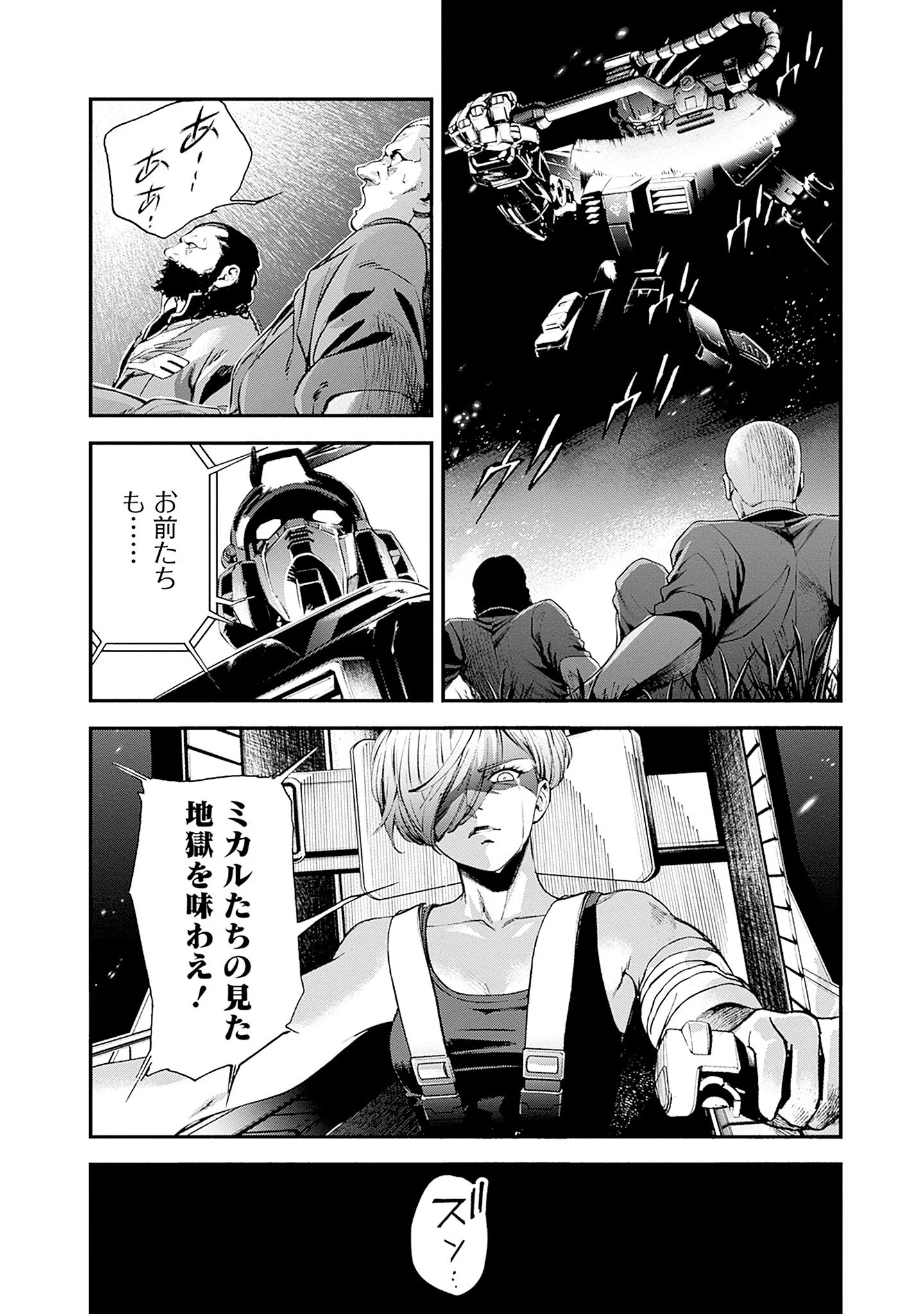 KIDOU SENSHI GUNDAM - RUST HORIZON Chapter 24 - Page 28