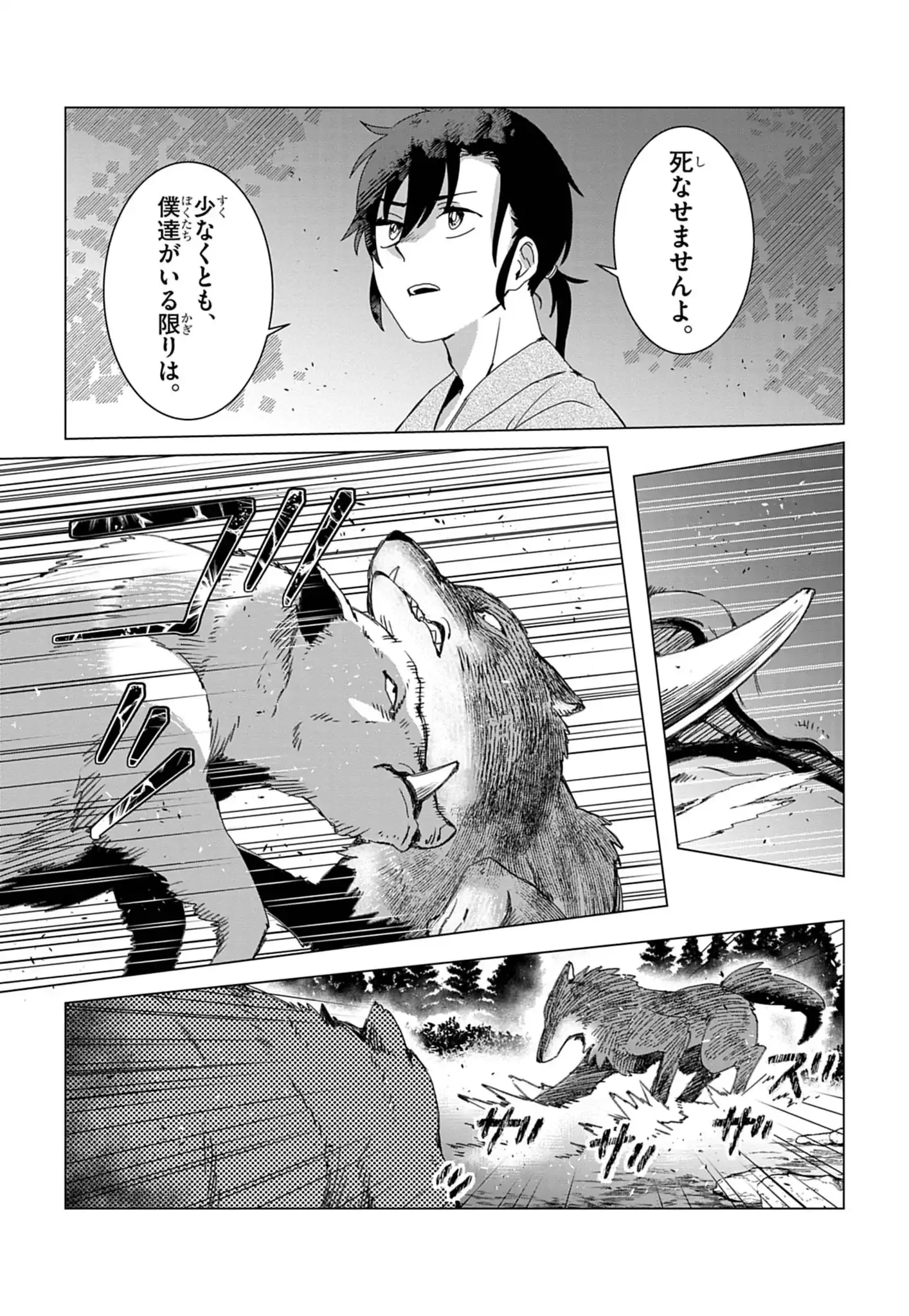 KEMONO-TACHI NO PEREGRINATIO Chap 1 - Pic 38