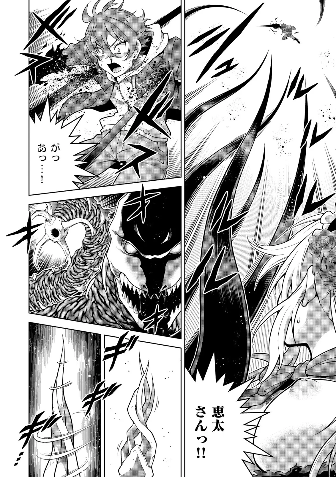 Cthulhu Toka Zenzen Wakaranai Ore Ga, Jashin No Chikara De Bakunyuu Joshi To Musou Suru Chap 15 - Pic 11