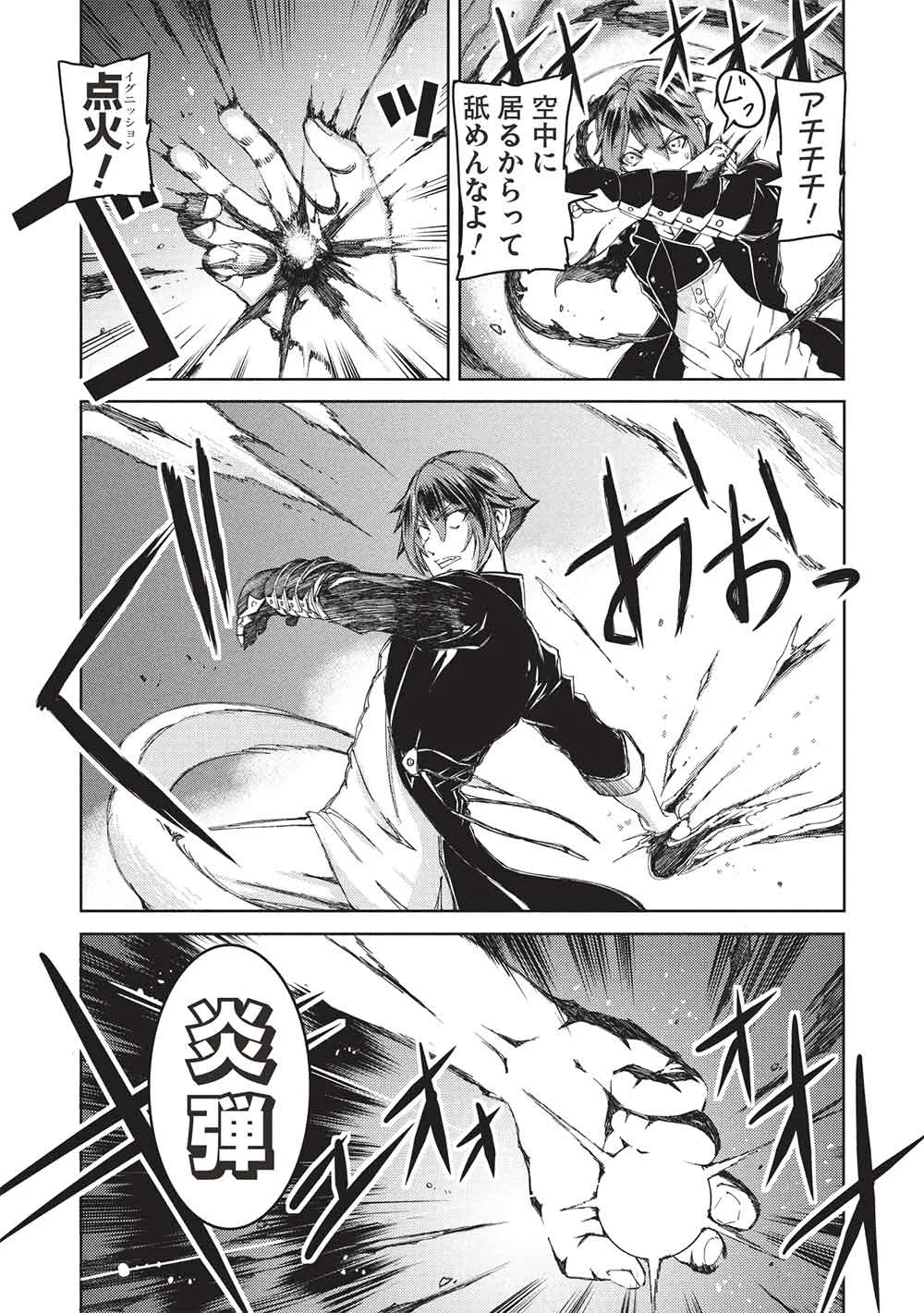 AROUND 40 OSSAN WA SLOW LIFE NO YUME WO MIRU KA? Chapter 38 - Page 8
