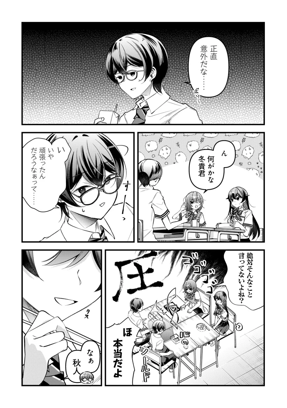 "OSANANAJIMI GA HOSHI" TO TSUBUYAITARA YOKU ISSHO NI ASOBU ONNA TOMODACHI NO YOSU GA HEN NI NATTA NDAGA Chapter 17 page 19 - nihonkuni.com