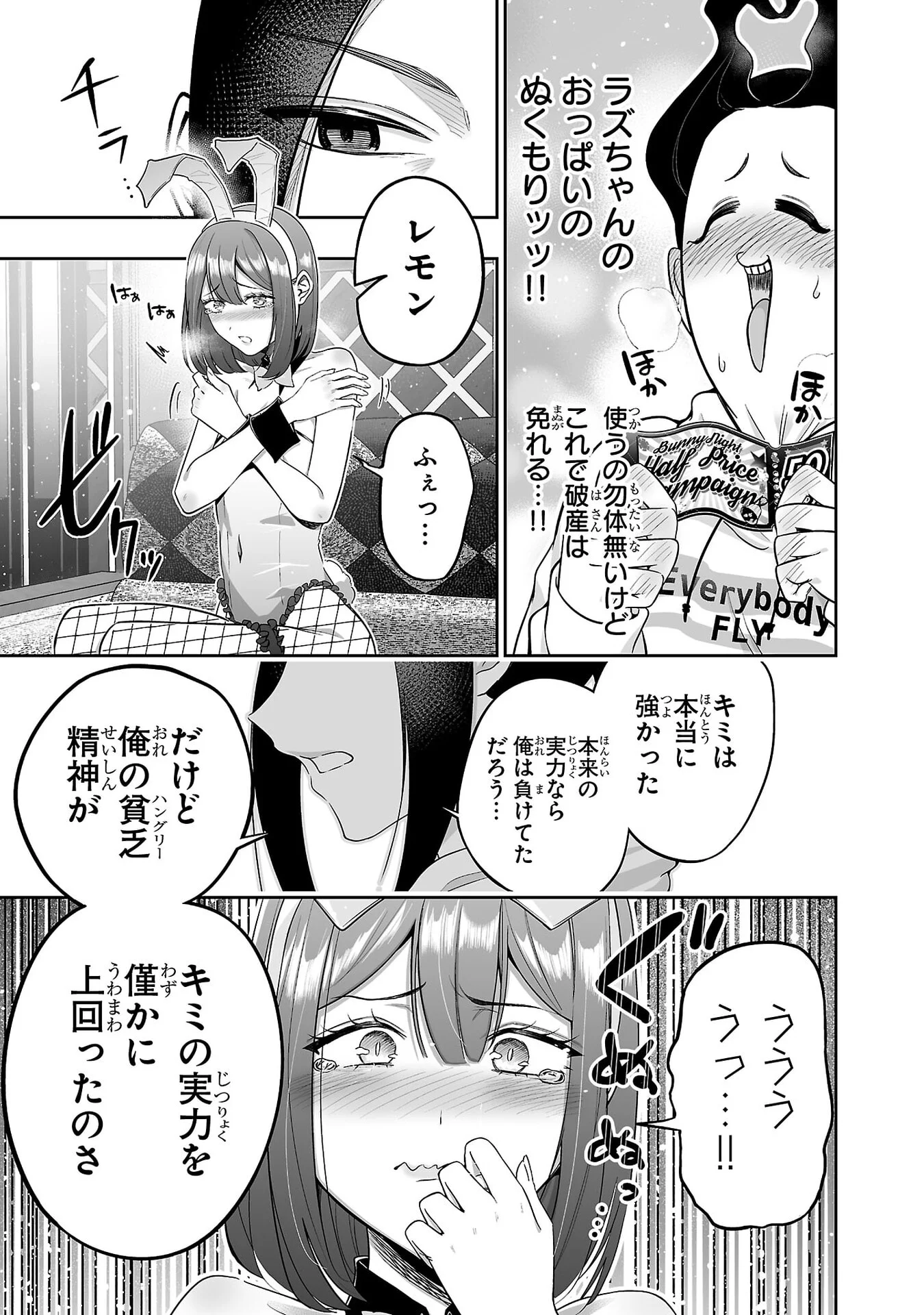 USAMIMI JACKPOT Chap 10 - Pic 27