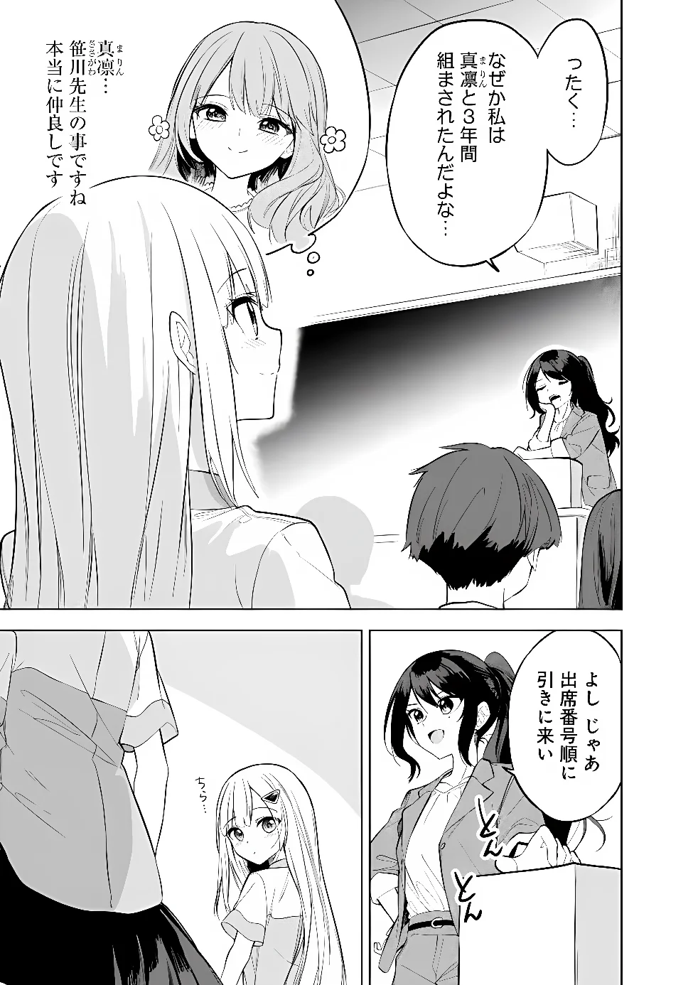 MAIGO NI NATTEITA YOUJO WO TASUKETARA, OTONARI NI SUMU BISHOUJO RYUUGAKUSEI GA IE NI ASOBI NI KURU YOU NI NATTA KEN NITSUITE Chap 32 - Pic 13