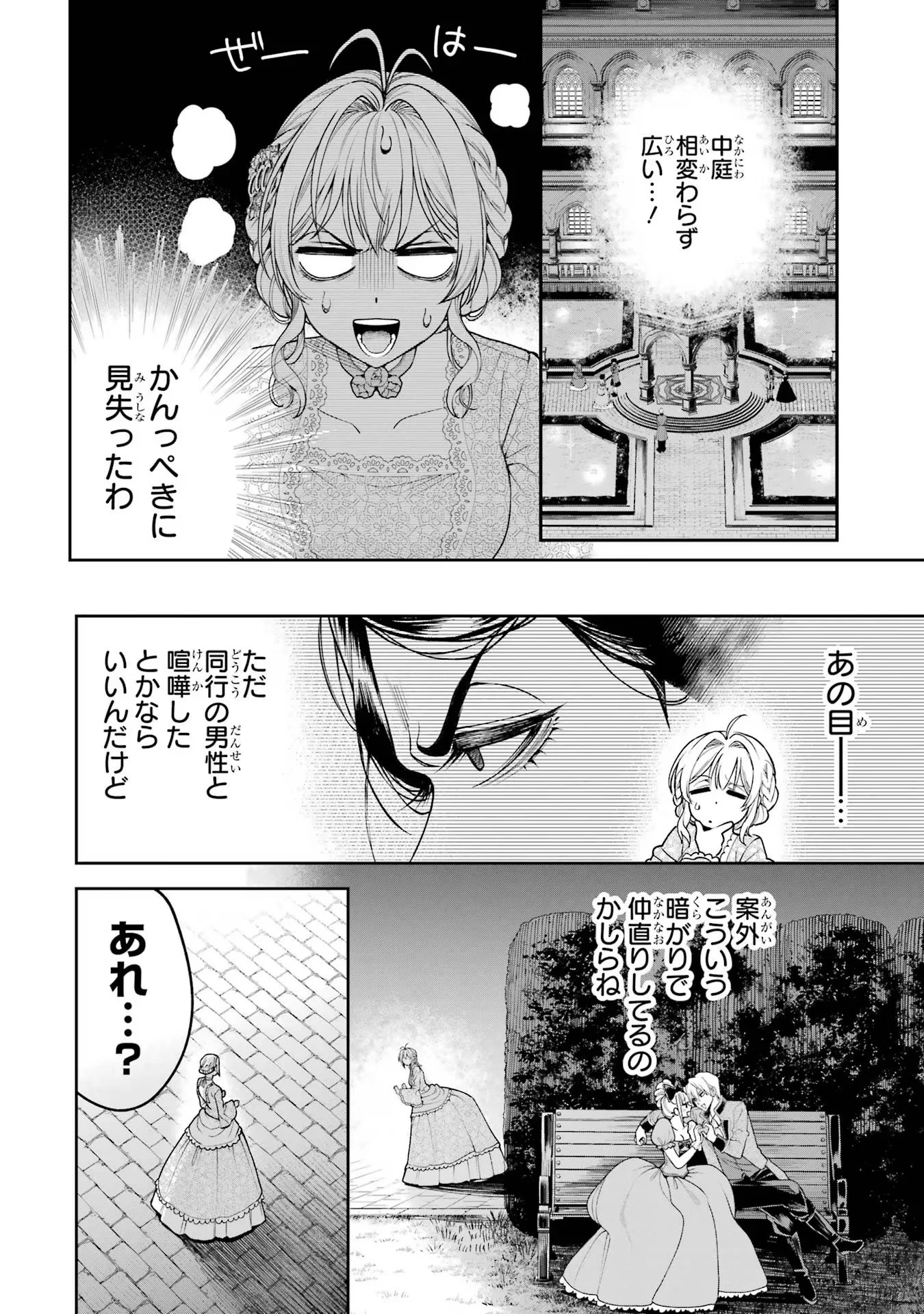 NIGASHITA SAKANA WA OOKIKATTA GA, TSURIAGETA SAKANA GA OOKISUGITA KEN Chapter 14 page 40 - nihonkuni.com