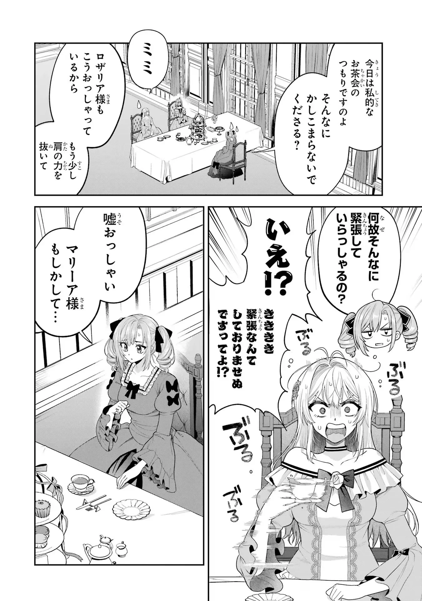 NIGASHITA SAKANA WA OOKIKATTA GA, TSURIAGETA SAKANA GA OOKISUGITA KEN Chapter 12 page 18 - nihonkuni.com