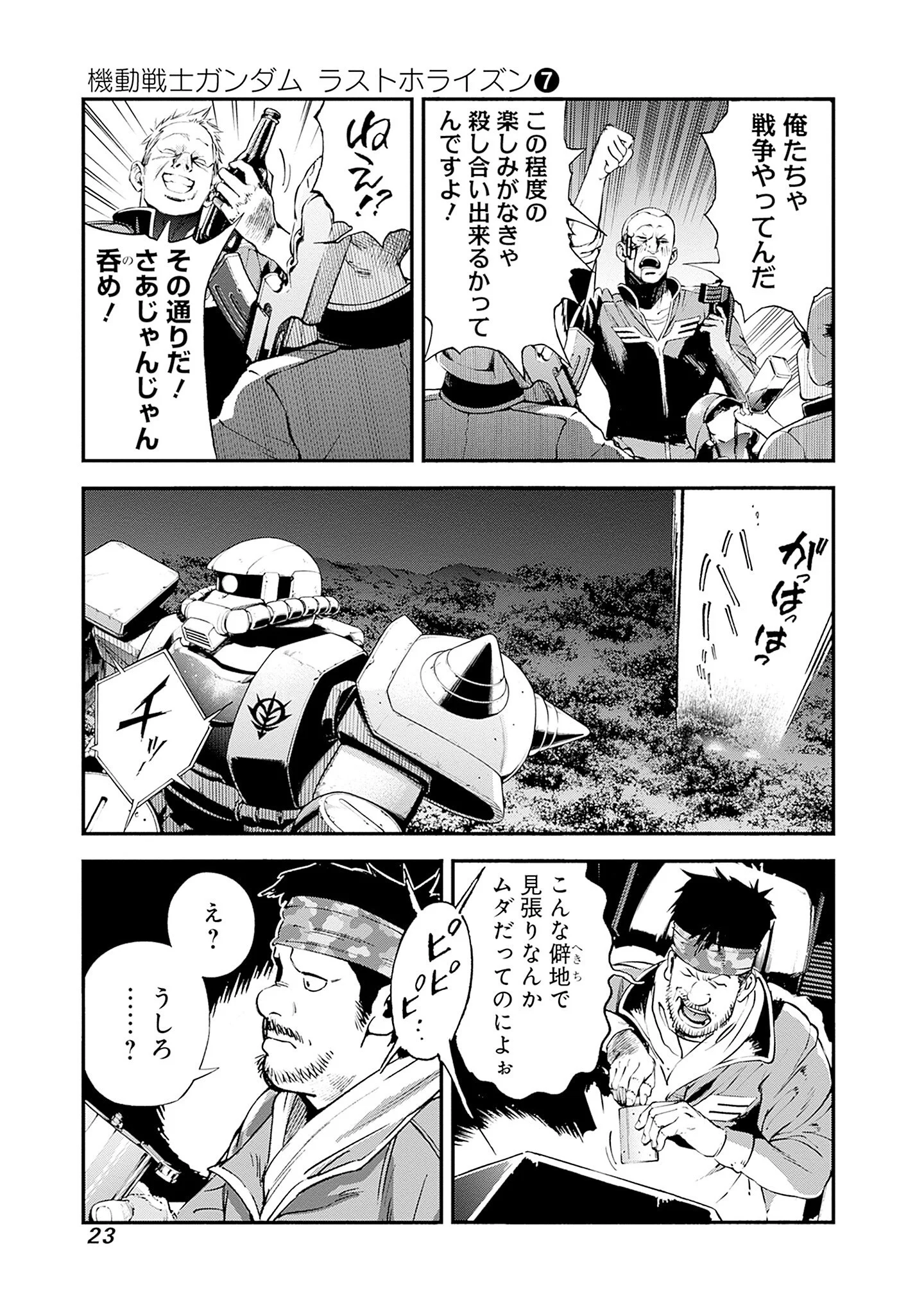 KIDOU SENSHI GUNDAM - RUST HORIZON Chapter 24 - Page 21