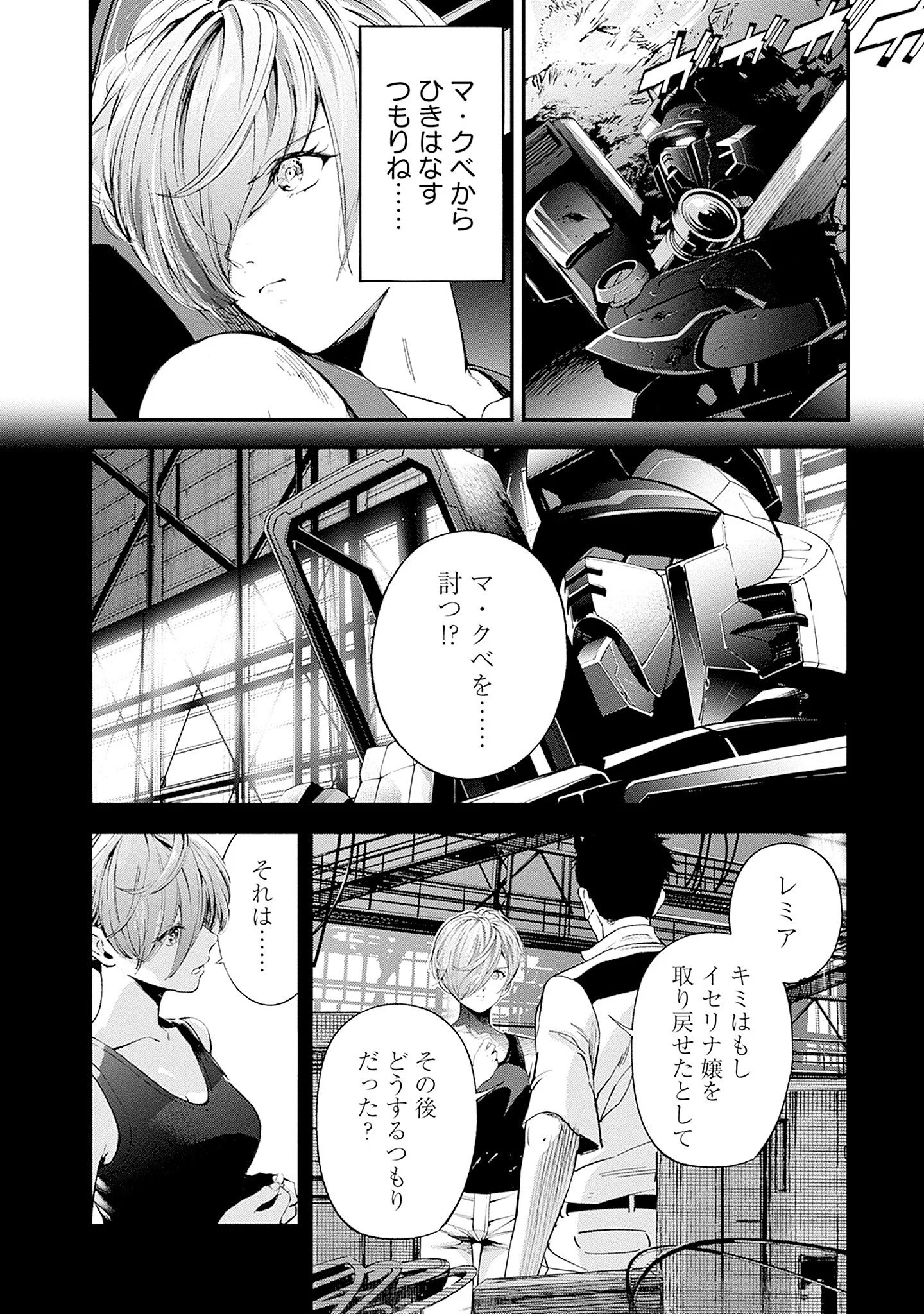 KIDOU SENSHI GUNDAM - RUST HORIZON Chapter 26 - Page 34