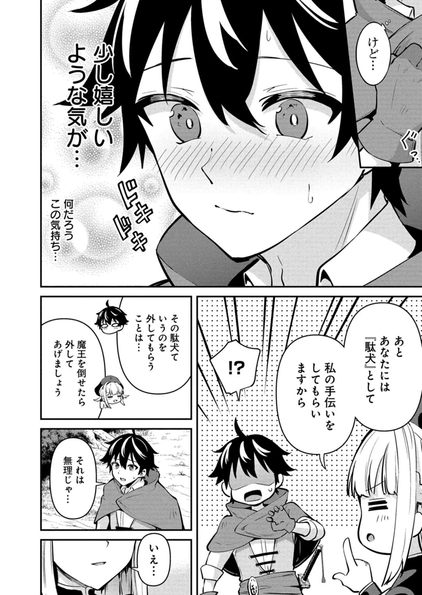 TOSHISHITA NO JOSEI KYOUKAN NI KYOU MO SHIKATTE ITADAKETA Chap 1 - Pic 34