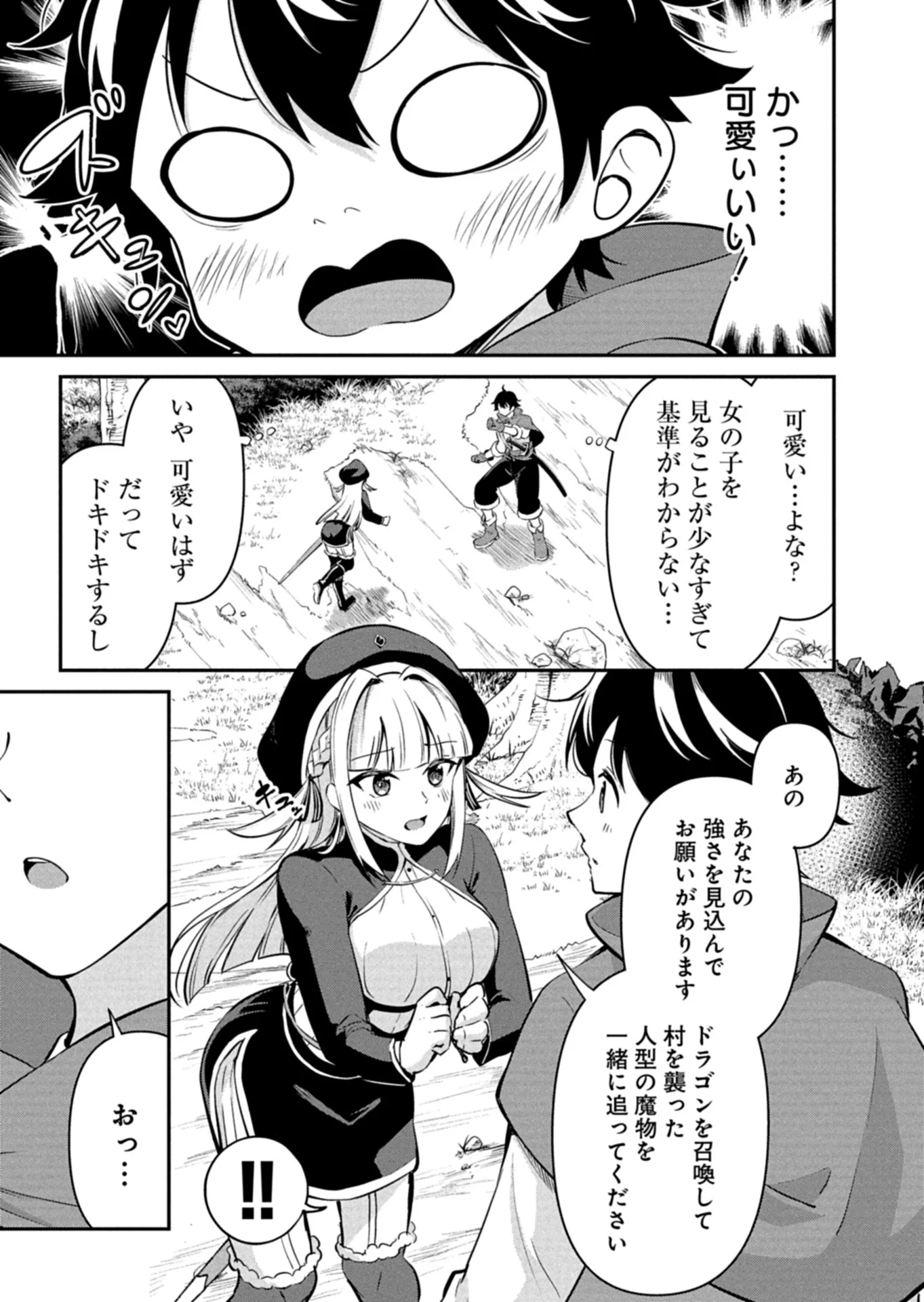 TOSHISHITA NO JOSEI KYOUKAN NI KYOU MO SHIKATTE ITADAKETA Chap 1 - Pic 13