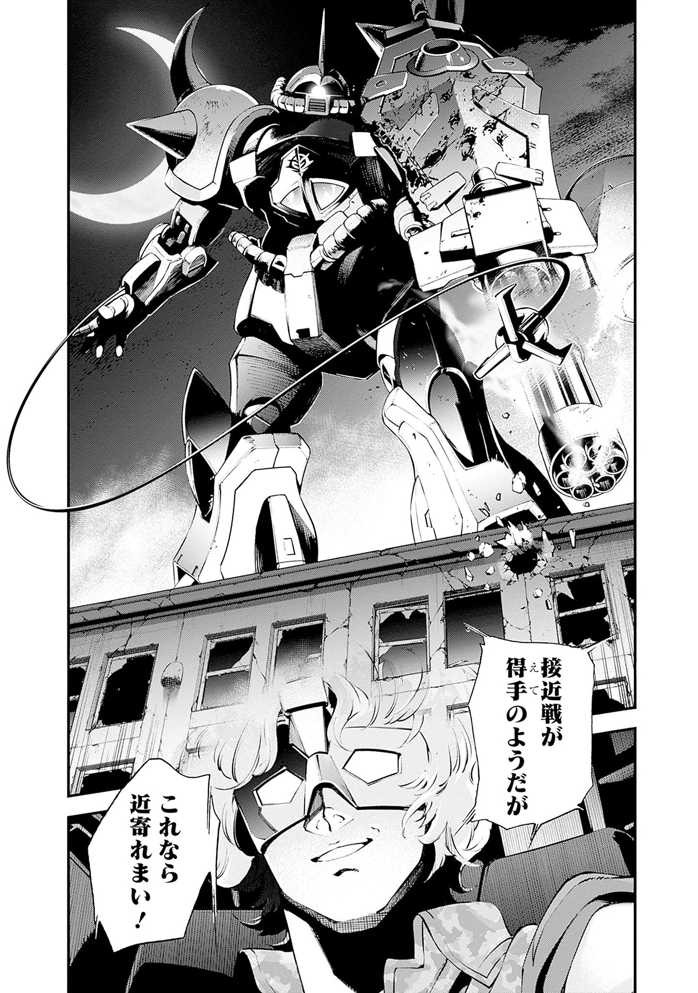 KIDOU SENSHI GUNDAM - RUST HORIZON Chapter 26 - Page 50