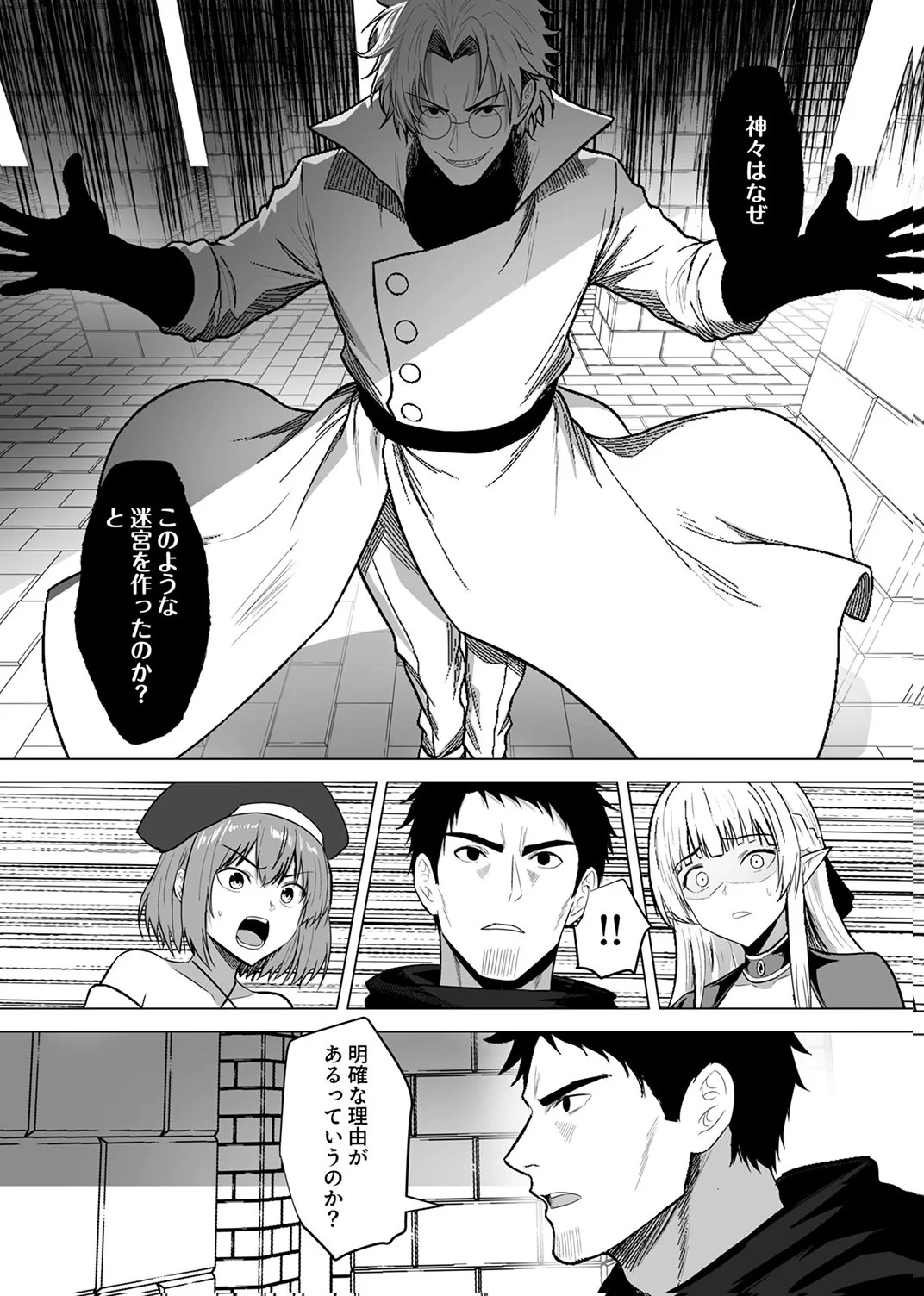 TSUIHOUSARETA OSSAN, HIMATSUBUSHI NI KAMIGAMI WO KOERU: KAMI NO KAGO WO NAKAMA NO SHOUJO-TACHI NI YUZUTTE ITARA SAIKYOU PARTY GA BAKUTAN SHITA KEN Chap 10 - Pic 4